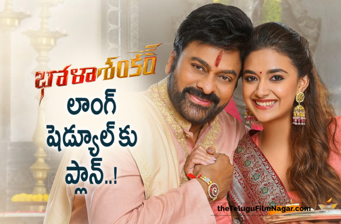 Mega Star Chiranjeevi Starrer Bhola Shankar Movie Team Plans On A Long Shooting Schedule,Bholaa Shankar Update,Bholaa Shankar Movie Latest Update,Bholaa Shankar Teaser,Bholaa Shankar Movie Teaser,Telugu Filmnagar,Latest Telugu Movie 2021,Latest 2021 Telugu Movie Updates,Megastar Chiranjeevi,Chiranjeevi Latest News,Chiranjeevi New Movie,Chiranjeevi Latest Movie,Chiranjeevi Upcoming Movie,Chiranjeevi Bhola Shankar,Chiranjeevi Bholaa Shankar Movie,Chiranjeevi New Movie Bholaa Shankar,Bholaa Shankar Movie,Bholaa Shankar Telugu Movie,Bholaa Shankar Movie Updates,Bholaa Shankar Latest Updates,Keerthy Suresh,Meher Ramesh,Anil Sunkara,Chiranjeevi And Keerthy Suresh Movie,Keerthy Suresh Movies,Keerthy Suresh New Movie,Meher Ramesh Movies,Meher Ramesh New Movie,Chiranjeevi Meher Ramesh Movie,Bholaa Shankar First Glimpse,Chiranjeevi Upcoming Movie,Chiranjeevi And Meher Ramesh Bholaa Shankar Movie,Bholaa Shankar Shooting,Bholaa Shankar Movie Shooting,Bholaa Shankar Movie Shooting Update,Bholaa Shankar Movie Latest Shooting Update,Bholaa Shankar Latest Shooting Update,Bholaa Shankar Shooting Update,Chiranjeevi Bholaa Shankar Movie Latest Shooting Update,Chiranjeevi Bholaa Shankar Latest Shooting Update,Chiranjeevi Bholaa Shankar Movie Shooting Update,Chiranjeevi Bholaa Shankar Shooting Update,Bholaa Shankar Movie Shooting Update,Bhola Shankar Movie Team Plans On A Long Shooting Schedule,Bhola Shankar Movie Long Shooting Schedule,Bholaa Shankar Movie Shooting Schedule,#BholaaShankar