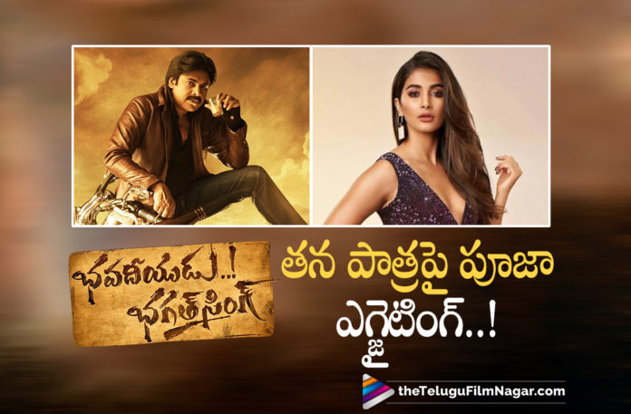 Pooja Hegde Shares Her Excitement About Her Role In Bhavadeeyudu Bhagath Singh