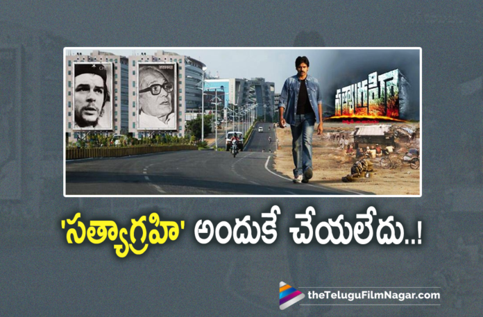 Powerstar Pawan Kalyan Revealed The Reason For Shelving His Earlier Movie Satyagrahi,Pawan Kalyan About His Movie Satyagrahi,Pawan Kalyan Revealed Reasons About Satyagrahi,Pawan Kalyan Spoke About The Reason To Stop Satyagrahi Movie,Pawan Kalyan About The Reason To Stop Satyagrahi,Pawan Kalyan New Movie Satyagrahi,Satyagrahi,Satyagrahi Movie Poster,Satyagrahi Poster,Satyagrahi New Poster,Satyagrahi Movie Update,Satyagrahi Movie Updates,Satyagrahi Movie Latest Update,Satyagrahi Latest Update,Satyagrahi Update,Pic From Satyagrahi Movie Opening,Satyagrahi Unseen Pic,Satyagrahi First Poster,Pawan Kalyan Satyagrahi,Pawan Kalyan Satyagrahi Movie,Pawan Kalyan Satyagrahi Movie Update,Pawan Kalyan Satyagrahi Poster,Pawan Kalyan Satyagrahi Movie Poster,Pawan Kalyan Satyagrahi Movie First Poster,Telugu Filmnagar,Latest Telugu Movies News,Telugu Film News 2021,Tollywood Movie Updates,Latest Tollywood Updates,Latest 2021 Telugu Movie Updates,Powerstar Pawan Kalyan,Pawan Kalyan,Pawan Kalyan Movies,Pawan Kalyan New Movie,Pawan Kalyan News,Pawan Kalyan Latest News,Pawan Kalyan Movie Updates,Pawan Kalyan Latest Film Updates,Pawan Kalyan New Movie Updates,Pawan Kalyan Latest Movie Udpates,Pawan Kalyan Upcoming Movies,Pawan Kalyan About Satyagrahi,Pawan Kalyan About Satyagrahi Movie,Pawan Kalyan Tweet About Satyagrahi Movie,Pawan Kalyan Movie Satyagrahi,Pawan Kalyan Twitter,PSPK,#Satyagrahi,#PawanKalyan