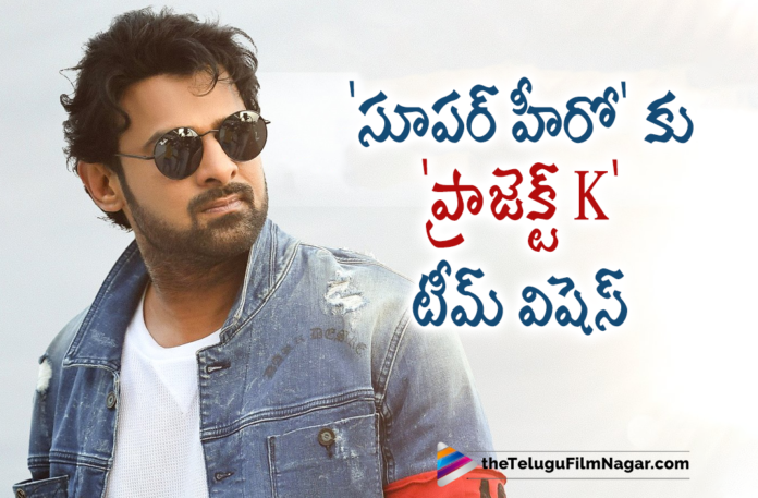 Project K Movie Team Convey Birthday Wishes To Pan India Star Prabhas,Latest 2021 Telugu Movie,Latest 2021 Telugu Movie Updates,Telugu Filmnagar,Prabhas,Rebel Star Prabhas,Prabhas Movies,Prabhas New Movie,Radhe Shyam,Radhe Shyam Update,Radhe Shyam Movie Updates,Radhe Shyam Movie Teaser,Radhe Shyam Teaser,Prabhas's Birthday,Happy Birthday Prabhas,HBD Prabhas,Global Prabhas Day,Introducing Prabhas As Vikramaditya,Radheshyam Teaser,Prabhas Turns 42,Prabhas Birthday,Rebel Star Prabhas Birthday,Rebel Star Prabhas 42nd Birthday,Prabhas 42nd Birthday,On Prabhas Birthday,Birthday Wishes,Prabhas Birthday Updates,Celebs Birthday Wishes To Prabhas,Celebrities Pour In Birthday Wishes To Prabhas,Celebs Wish Prabhas On His Birthday,Celebrities Birthday Wishes To Prabhas,Prabhas Latest News,Prabhas Upcoming Movies,Salaar,Adipurush,Prabhas Birthday Special,Project K,Project K Movie,Project K Movie Poster,Project K Movie Update,Prabhas Project K,Prabhas Project K Movie,Prabhas Project K Movie Update,Prabhas Project K Movie Latest Updates,Project K Movie Team Birthday Wishes To Prabhas,Project K Movie Birthday Wishes To Prabhas,Project K Birthday Wishes To Prabhas,Vyjayanthi Movies,Spirit,Prabhas And Deepika Padukone Movie,Deepika Padukone,Amitabh Bachchan,Nag Ashwin,Vyjayanthi Movies Birthday Wishes To Prabhas,#HappyBirthdayPrabhas,#GlobalPrabhasDay,#HBDPrabhas,#ProjectK