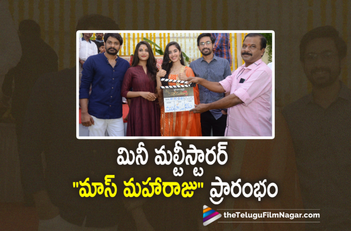 Raj Tarun and Simrat Kaur Starrer Mass Maharaju Movie Kickstarts In Hyderabad,Mass Maharaju Movie Launched,Mass Maharaju Shooting Begins Today,Raj Tarun Mass Maharaju New Movie Launch,Mass Maharaju Movie Launch Photos,Mass Maharaju Cast Crew Details,Raj Tarun Mass Maharaju New Movie Launch,Raj Tharun And Sandeep Madhav Movie,Raj Tharun And Sandeep Madhav Movie Launch,Raj Tharun And Sandeep Madhav Movie Opening,Raj Tharun And Sandeep Madhav Movie Launch Photos,Raj Tharun And Sandeep Madhav Mass Maharaju,Raj Tarun And Sandeep Madhav Multistarrer Movie,Raj Tarun And Sandeep Madhav Multistarrer Movie Launch,Heroines Simrat Kaur,Sampadha Cotre,Simrat Kaur,Raj Tarun And George Reddy Fame Sandeep Madhav Movie,Mass Maharaju,Mass Maharaju Movie,Mass Maharaju Telugu Movie,Mass Maharaju Update,Mass Maharaju Updates,Mass Maharaju Movie Update,Mass Maharaju Movie Updates,Mass Maharaju Movie Latest Updates,Mass Maharaju Movie Latest Updates,Mass Maharaju Latest Update,Mass Maharaju Latest Updates,Mass Maharaju Launched,Mass Maharaju Movie Launched,Mass Maharaju Movie Opening,Mass Maharaju Movie Launch Pictures,Mass Maharaju Movie Opening Photos,Raj Tarun,Raj Tarun Movies,Raj Tarun New Movie,Raj Tarun Latest Movie,Raj Tarun Upcoming Movie,Raj Tarun New Movie Opening,Raj Tarun Mass Maharaju,Raj Tarun Mass Maharaju Movie,Raj Tarun Mass Maharaju Movie Opening,Simrat Kaur Movies,Sandeep Madhav Movies,Sandeep Madhav New Movie,#MassMaharaju,#RajTarun,#SandeepMadhav