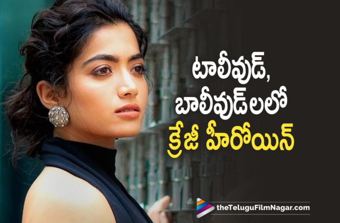 Rashmika Mandanna Becomes The Most Happening Heroine In Tollywood and Bollywood Rashmika Mandanna Becomes The Most Happening Heroine In Tollywood and Bollywood,Rashmika Mandanna Sandalwood Beauty Craze In Peaks In Tollywood And Bollywood,Rashmika Mandann The Most Happening Heroine In Tollywood and Bollywood,Rashmika Mandanna Latest News,Rashmika Mandanna Upcoming Movies,Rashmika Mandanna Movie,Rashmika Mandanna Instagram,Rashmika Mandanna Live On Instagram,Rashmika Mandanna On Instagram,Rashmika Mandanna Latest Video,Rashmika Mandanna Movie Updates,Pushpa,Pushpa Movie,Telugu Filmnagar,Latest Telugu Movies 2021,Telugu Film News 2021,Tollywood Movie Updates,Latest Tollywood Updates,Rashmika Mandanna Videos,Rashmika Mandanna New Movie,Rashmika Mandanna Latest Movie,Rashmika Mandanna Latest Movie News,Rashmika Mandanna Upcoming Movies,Rashmika Mandanna New Movie Update,Rashmika Mandanna Latest Movie Update,Rashmika Mandanna Latest Film Updates,Rashmika Mandanna Movie Udpates,Rashmika Mandanna Movie News,Rashmika Mandanna Instagram Live,Rashmika Mandanna Interview,Rashmika Mandanna Latest Interview,Rashmika Mandanna Upcoming Movies,Rashmika Mandanna Next Movies,Rashmika Mandanna Next Projects,Rashmika Mandanna Upcoming Projects,Rashmika Mandanna Next Film,Rashmika Mandanna Bollywood Movies,Rashmika Mandanna New Movies,Rashmika Mandann Upcoming Movies,Latest 2021 Telugu Movie Updates,#RashmikaMandanna
