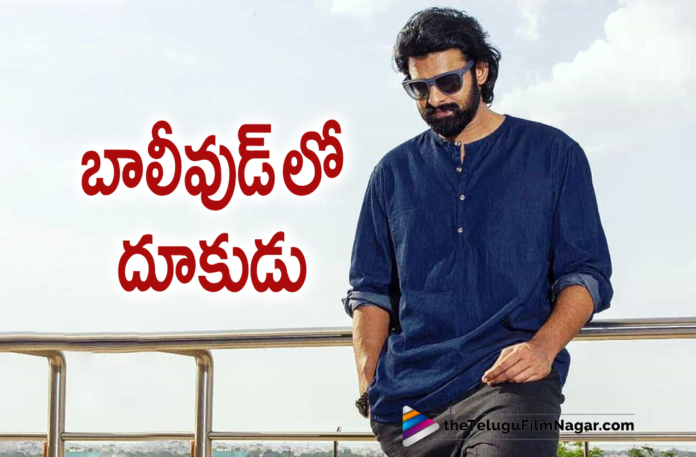 Rebel Star Prabhas Continues His Buzz In Bollywood,Prabhas 25,Prabhas 25 Sandeep Reddy V,Prabhas 25 Movie Spirit,Prabhas 25 Spirit,Prabhas Spirit,Prabhas Spirit Movie,Adipurush,Adipurush Movie,Adipurush Telugu Movie,Adipurush Movie Update,Adipurush Update,Prabhas Upcoming Movies List,Prabhas Upcoming Movies,Project K,Project K Movie,Project K Update,Project K Movie Update,Prabhas Project K,Prabhas Project K Movie,Prabhas Adipurush,Prabhas Adipurush Movie,Salaar,Salaar Movie,Salaar Movie Update,Salaar Update,Prabhas Salaar,Prabhas Salaar Movie,Salaar Latest Update,Prabhas 21,Prabhas 21 Movie,Prabhas 21 Movie Update,Radhe Shyam,Radhe Shyam Movie,Radhe Shyam Telugu Movie,Radhe Shyam Update,Radhe Shyam Latest Update,Radhe Shyam Movie Update,Prabhas Radhe Shyam,Prabhas Radhe Shyam Movie,Radha Krishna Kumar,Prashanth Neel,Om Raut,Nag Ashwin,Rebel Star Prabhas,Prabhas Movies,Prabhas New Movie,Actor Prabhas,Hero Prabhas,Prabhas Latest News,Prabhas Movie Updates,Prabhas Movie News,Prabhas Upcoming Movie,Prabhas New Movie Update,Prabhas Latest Movie Update,Prabhas Latest Film Updates,Prabhas New Projects,Prabhas Upcoming Projects,Prabhas Next Projects,Prabhas Latest Projects,Telugu Filmnagar,Latest Telugu Movies 2021,Telugu Film News 2021,Tollywood Movie Updates,Latest Tollywood Updates,Latest 2021 Telugu Movie Updates,Prabhas Continues His Buzz In Bollywood,Prabhas Buzz In Bollywood,#Prabhas