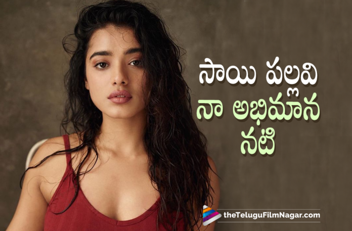 Romantic Movie Heroine Ketika Sharma Reveals Her Favourite Actress,Romantic Movie Heroine Interview,Romantic Movie Heroine Ketika Sharma Interview,Heroine Ketika Sharma Interview,Ketika Sharma Interview,Ketika Sharma Latest Interview,Ketika Sharma Exclusive Interview,Ketika Sharma New Interview,Actress Ketika Sharma Interview,Actress Ketika Sharma Latest Interview,Ketika Sharma In Romantic Movie Promotions,Ketika Sharma Reveals Her Favourite Actress,Ketika Sharma About Her Favourite Actress,Ketika Sharma Favourite Actress,Sai Pallavi,Sai Pallavi Movies,Sai Pallavi New Movie,Sai Pallavi Latest News,Ketika Sharma Favourite Actress Sai Pallavi,Ketika Sharma About Actress Sai Pallavi,Ketika Sharma About Sai Pallavi,Romantic Movie,Romantic Telugu Movie,Romantic Trailer,Romantic Movie Interview,Romantic Movie Team Interview,Romantic,Akash Puri,Ketika Sharma,Ketika Sharma Movies,Ketika Sharma New Movies,Ketika Sharma Latest Movies,Ketika Sharma New Movie Updates,Ketika Sharma Latest Movie Updates,Ketika Sharma New Movie,Ketika Sharma Latest Movie,Ketika Sharma Upcoming Movies,Ketika Sharma Upcoming Movie,Ketika Sharma Latest Film Updates,Ketika Sharma Latest News,Actress Ketika Sharma,Heroine Ketika Sharma,Telugu Filmnagar,Latest Telugu Movies 2021,Latest 2021 Telugu Movie Updates,Ketika Sharma New Projects,Ketika Sharma Upcoming Projects,Ketika Sharma Romantic,Ketika Sharma Romantic Movie,Ketika Sharma And Akash Puri Movie,#KetikaSharma