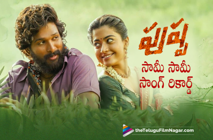 Saami Saami Song From Pushpa Movie Sets A New Record,Sukumar Latest Movie,Pushpa The Rise Song Saami Saami,Sukumar Latest Movie,Saami Saami Song Pushpa,Pushpa's Saami Saami Sets A New Record,Pushpa The Rise Fastest 10.2 Million Views For Saami Saami Song,10.2 Million Views For Saami Saami Song,Pushpa Movie Saami Saami Song Record,Pushpa Saami Saami Song Record,Pushpa Movie Saami Saami Song,Pushpa Saami Saami Song,Saami Saami Song,Saami Saami,Pushpa Songs,Pushpa Movie Songs,Pushpa Telugu Movie Songs,Pushpa Song,Pushpa Movie Song Record,Saami Saami Song Create All Time South India Record In 24 Hrs,Saami Saami Song Record,Pushpa​​​ 2021 Latest Telugu Movie,Saami Saami Telugu Lyrical,DSP,Saami Saami Lyrical,Saami Saami Lyrical Song,Saami Saami Lyrical Video,Pushpa Movie Saami Saami Song Creates Records,Allu Arjun New Movie,Telugu Filmnagar,Latest Telugu Movie 2021,Director Sukumar,Sukumar,Sukumar Movies,Allu Arjun,Allu Arjun Movies,Allu Arjun Next Movie,Icon Staar Allu Arjun,Pushpa Raj,Pushpa,Pushpa Movie,Pushpa Telugu Movie,Pushpa Updates,Pushpa Movie Updates,Allu Arjun Pushpa,Allu Arjun Pushpa Movie,Rashmika Mandanna,Pushpa Release Date,Pushpa Part 1,Pushpa The Rise,Thaggedhe Le,Pushpa The Rise,Devi Sri Prasad,Allu Arjun New Movie,Pushpa Movie Update,Pushpa Movie Latest Updates,Allu Arjun Pushpa Latest Updates,Allu Arjun Pushpa Movie Update,Pushpa Teaser,Latest 2021 Telugu Movie Updates,Pushpa Movie Latest Update,Pushpa Latest Update,#Pushpa,#PushpaTheRise,#SaamiSaami