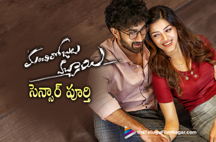 Santosh Shoban and Mehreen Pirzada Starrer Manchi Rojulochaie Movie Completes Censor Scrutiny Santosh Shoban and Mehreen Pirzada Starrer Manchi Rojulochaie Movie Completes Censor Scrutiny,Manchi Rojulochaie Movie Theatrical Trailer,Manchi Rojulochaie Movie Official Trailer,Telugu Filmnagar,Latest 2021 Telugu Movie,Latest Telugu Movies 2021,Manchi Rojulochaie,Manchi Rojulochaie Movie,Manchi Rojulochaie Telugu Movie,Manchi Rojulochaie Update,Manchi Rojulochaie Movie Updates,Santosh Shoban,Santosh Shoban Movies,Santosh Shoban New Movie,Santosh Shoban Manchi Rojulochaie,Santosh Shoban Manchi Rojulochaie Movie,Mehreen Pirzada,Mehreen Pirzada Movies,Mehreen Pirzada New Movie,Director Maruthi,Maruthi,Maruthi Movies,Maruthi New Movie,Manchi Rojulochaie Movie Trailer,Manchi Rojulochaie Trailer,Santosh Shoban New Movie Update,Anup Rubens,Whackedout Media,Manchi Rojulochaie First Glimpse,Manchi Rojulochaie Teaser,Manchi Rojulochaie 2021 Latest Telugu Movie,Manchi Rojulochaie Is Certified With U/A,Manchi Rojulochaie Movie Completes Censor,Manchi Rojulochaie Movie Censor,Manchi Rojulochaie Censor,Santosh Shoban’s Manchi Rojulochaie Censor Completed With U/A,Manchi Rojulochaie Completes Censor,Manchi Rojulochaie Movie Censor U/A Certificate,Manchi Rojulochaie Movie Censor Certificate,Manchi Rojulochaie Censor Certificate,Manchi Rojulochaie Censor Report,Manchi Rojulochaie Movie Censor Report,Manchi Rojulochaie Finishes Censor Formalities,Manchi Rojulochaie Clears Censor With U/A,Manchi Rojulochaie Gets U/A,Manchi Rojulochaie Censored With U/A,#ManchiRojulochaie,#MROfromNov4th
