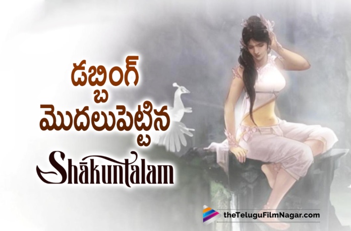 Shaakuntalam Movie Team Kickstart Dubbing Part,Actor Dev Mohan,Shaakuntalam Movie,Shaakuntalam Movie Samantha,Actress Samantha,Samantha,Samantha Akkineni Movie,Telugu Filmnagar,Shaakuntalam,Shaakuntalam Telugu Movie,Samantha Movies,Gunasekhar,Gunasekhar Movies,Samantha Akkineni,Latest Telugu Movie 2021,Shaakuntalam Movie Updates,Samantha Movies,Samantha New Movie,Neelima Guna,Gunasekhar New Movie,Gunasekhar Shaakuntalam,Samantha Akkineni Latest Movie,Samantha Akkineni Upcoming Movie,Samantha Next Film,Samantha Shaakuntalam,Samantha Shaakuntalam Movie,Samantha Akkineni Shaakuntalam Shooting,Samantha Shaakuntalam Movie Shooting,Samantha Shaakuntalam Movie Latest Shooting Update,Samantha Shaakuntalam Movie Shooting Latest Update,Shaakuntalam Latest Shooting Update,Shaakuntalam Shooting Update,Samantha Shaakuntalam Movie Shooting Update,Samantha Shaakuntalam Movie Latest Update,Shaakuntalam Latest Updates,Shaakuntalam Movie Dubbing,Samantha Shaakuntalam Movie Dubbing,Shaakuntalam Movie Team Start Dubbing Part,Shaakuntalam Movie Dubbing,Shaakuntalam Dubbing,Shaakuntalam Movie Dubbing Started,Shaakuntalam Producer Neelima Guna,Neelima Guna,Shaakuntalam Dubbing Begins,Shaakuntalam Movie Dubbing Begins,Samantha Shaakuntalam Dubbing Begins,Samantha Shakuntalam Movie Latest Update,Samantha Shakuntalam Latest Update,Shakuntalam Movie Latest Update,Shakuntalam Latest Update,Shakuntalam Epic Love Story,Epic Love Story,Samantha's Shakuntalam Movie,Shaakuntalam Release Date,Shaakuntalam New Update,#Shaakuntalam