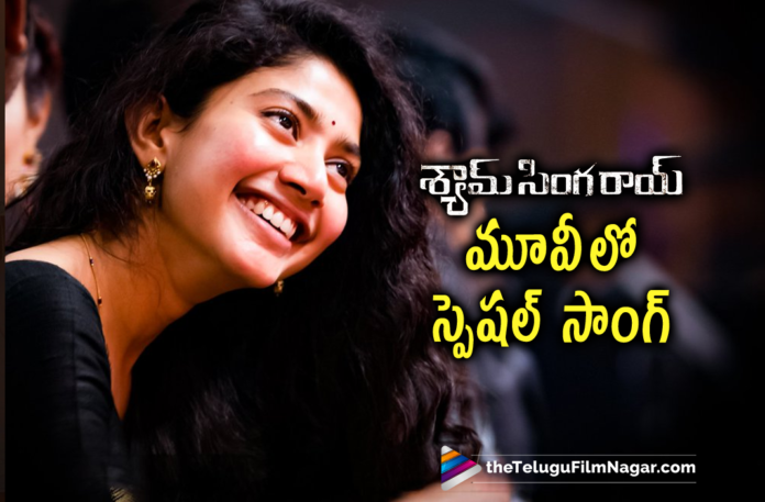 Shyam Singha Roy Movie Team Plans To Make A Navarathri Special Song Featuring Sai Pallavi,Saranga Dariya,Love Story,Shyam Singha Roy Movie Update,Shyam Singha Roy Movie Updates,Shyam Singha Roy Movie Latest Updates,Shyam Singha Roy Latest Updates,Nani And Sai Pallavi Shyam Singha Roy,Nani And Sai Pallavi New Movie,Shyam Singha Roy Movie Shooting Update,SSR,Nani Shyam Singha Roy Movie,Shyam Singha Roy Update,Shyam Singha Roy Movie Latest Updates,,Nani,Actor Nani,Hero Nani,Natural Star Nani,Nani Shyam Singha Roy,Natural Star Nani Shyam Singha Roy,Nani Latest News,Nani Movies,Nani New Movie,Nani Latest Movie,Nani Next Movie,Shyam Singha Roy,Shyam Singha Roy Movie,Shyam Singha Roy Telugu Movie,Shyam Singha Roy Movie Latest News,Sai Pallavi,Nani And Sai Pallavi Movie,Sai Pallavi New Movie,Sai Pallavi Movies,Sai Pallavi Shyam Singha Roy,Nani New Movie Updates,Nani Shyam Singha Roy Movie Latest Update,Nani Shyam Singha Roy Movie Update,Shyam Singha Roy Updates,Nani Upcoming Movie,Nani Next Movie,Shyam Singha Roy Movie New Update,Shyam Singha Roy Latest Telugu Movie,Telugu Filmnagar,Latest Telugu Movies 2021,Telugu Film News 2021,Tollywood Movie Updates,Latest Tollywood Updates,Latest 2021 Telugu Movie Updates,Shyam Singha Roy Navarathri Special Song,Shyam Singha Roy Navratri Backdrop,Sai Pallavi Navarathri Special Song In Shyam Singha Roy,Shyam Singha Roy Songs,Shyam Singha Roy Movie Songs,Sai Pallavi Dance,Sai Pallavi Special Song In Shyam Singha Roy,#ShyamSinghaRoy