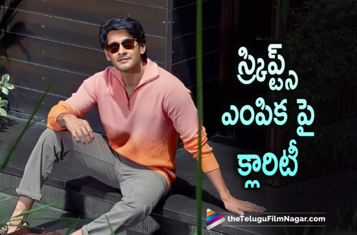 Super Star Mahesh Babu Makes An Interesting Revelation About Script Selection For His Movies,Sarkaru Vaari Paata Birthday Blaster,Mahesh Babu,Telugu Filmnagar,Latest Telugu Movie 2021,Mahesh Babu,Mahesh Babu Movies,Mahesh Babu New Movie,Mahesh Babu Latest Movie,Mahesh Babu Latest News,Mahesh Babu Sarkaru Vaari Paata Teaser,Sarkaru Vaari Paata Teaser,Mahesh Babu Sarkaru Vaari Paata,Sarkaru Vaari Paata,Sarkaru Vaari Paata Movie,Superstar Mahesh Babu,Sarkaru Vaari Paata Movie Teaser,Parasuram,SSMB28,SSMB28 Team,SSMB28 Movie,SSMB28 Cast,Mahesh Babu Twitter,Sarkaru Vaari Paata Update,Sarkaru Vaari Paata Movie Update,Sarkaru Vaari Paata Latest Update,Sarkaru Vaari Paata Movie Latest Updates,SSMB28 Updates,SSMB28 Latest Updates,Mahesh Babu About Script Selection For His Movies,Mahesh Babu About Script Selection,Mahesh Babu About His Movies,Mahesh Babu News,Mahesh Babu Updates,Mahesh Babu Movie Updates,Mahesh Babu Movie News,Mahesh Babu Latest Movies,Mahesh Babu New Movies,Mahesh Babu Upcoming Movies,Mahesh Babu Next Projects,Mahesh Babu Upcoming Projects,Mahesh Babu New Movie Updates,Mahesh Babu Latest Movie Updates,Mahesh Babu Latest Film Updates,Mahesh Babu New Projects,Mahesh Babu Movies Script Selection,Mahesh Babu Upcoming Movies,Mahesh Babu Films,Mahesh Babu Script Selection,Mahesh Babu Sarkaru Vaari Paata Movie,#MaheshBabu