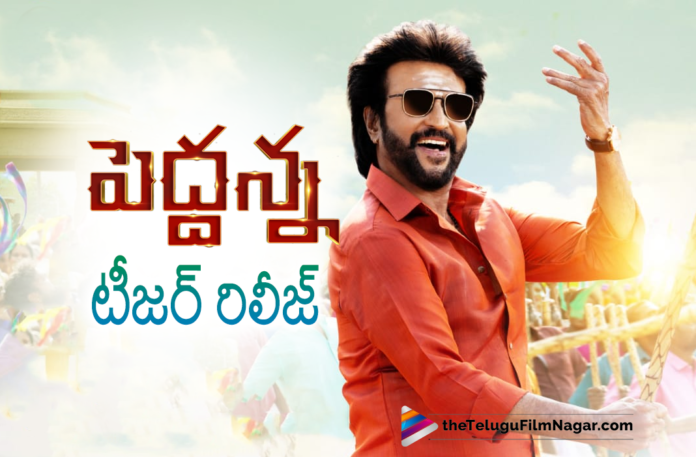 Super Star Rajinikanth Pethanna Telugu Movie Teaser Is Out,Latest 2021 Telugu Movie,2021 Telugu Teasers,2021 Latest Telugu Movie Teaser,Latest Telugu Movie Teasers 2021,2021 Latest Telugu Teasers,Latest Telugu Movies 2021,Telugu Filmnagar,New Telugu Movies 2021,Pethanna Movie Official Teaser,Super Star Rajinikanth,Rajinikanth,Rajinikanth Movies,Rajinikanth New Movie,Rajinikanth Upcoming Movie,Rajinikanth New Movie Teaser,Rajinikanth Latest Movie Update,Rajinikanth Pethanna,Rajinikanth Pethanna Movie,Super Star Rajinikanth Pethanna Movie,Rajinikanth Pethanna Movie Update,Rajinikanth Pethanna Teaser,Rajinikanth Pethanna Movie Teaser,Super Star Rajinikanth Pethanna Movie Teaser,Pethanna Movie Teaser,Pethanna Motion Poster,Pethanna Movie Poster,Pethanna Poster,Pethanna,Pethanna Movie,Pethanna Telugu Movie,Pethanna Movie Updates,Pethanna Updates,Pethanna Movie Latest Updates,Pethanna Teaser,Pethanna Movie Traser,Sun Pictures,Siva,Nayanthara,Keerthy Suresh,D Imman,Rajinikanth Movie,Rajinikanth Movies Telugu,Telugu Movie Latest 2021,Pethanna Official Teaser,Pethanna Trailer,Pethanna Telugu Teaser,Pethanna Rajinikanth,Pethanna Movie Telugu,Pethanna Teaser Telugu,Pethanna New Telugu Movie,Keerthy Suresh Movies,Nayanthara,Nayanthara Movies,Pethanna Telugu Movie Teaser,Rajinikanth Pethanna Teaser,Ranijikanth Movie,Rajinikanth Movies Telugu,Nayanthara Telugu Movies,Pethanna Teaser,Pethanna Rajinikanth,Pethanna Movie Telugu,#Pethanna,#PethannaTeaser,#Rajinikanth