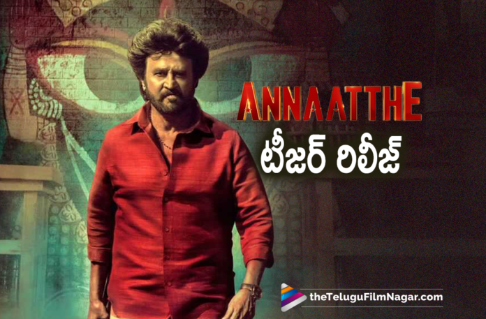 Super Star Rajinikanth Starrer Annaatthe Movie Teaser Is Out,Annaatthe Movie Latest Update,Annaatthe Updates,Annaatthe New Update,Annaatthe Release Date,Telugu Filmnagar,Latest 2021 Telugu Movie,Latest Telugu Movie Teasers,2021 Latest Telugu Movie Teaser,Latest Telugu Movie Teasers 2021,2021 Latest Telugu Teasers,Latest Telugu Movies 2021,2021 Latest Telugu Movie,Rajinikanth Annaatthe Movie Teaser,Rajinikanth Annaatthe Teaser,Annaatthe Teaser,Annaatthe Movie Teaser,Annaatthe Teaser Release Out,Annaatthe,Annaatthe Movie,Annaatthe Movie Update,Annaatthe Movie Updates,Annaatthe Movie Latest Updates,Annaatthe Update,Annaatthe Latest Updates,Annaatthe Movie First Look,Annaatthe First Look,Rajinikanth,Rajinikanth New Movie,Super Star Rajinikanth,Rajinikanth Movies,Rajinikanth Latest Movie,Rajinikanth Upcoming Movie,Rajinikanth Annaatthe,Rajinikanth Annaatthe Movie,Rajinikanth Annaatthe Movie Update,Annaatthe Motion Poster,Meena,Nayanthara,Keerthy Suresh,Sun Pictures,Rajinikanth New Movie Teaser,Latest Telugu Teasers,Annaatthe Official Teaser,Rajinikanth Annaatthe Official Teaser,Siva,D.Imman,Annaatthe Movie Official Teaser,Rajinikanth New Movie Update,Rajinikanth Latest Movie Update,Rajinikanth Annaatthe Songs,Annaatthe Movie Teaser Launch,Annaatthe Teaser Launch,Annaatthe Movie Teaser Released,Annaatthe Teaser Release,Annaatthe Teaser Out Now,Annaatthe Motion Poster,Annaatthe First Look,Annaatthe Rajinikanth,Super Star Rajinikanth,Annaatthe Songs,#Annaatthe,#AnnaattheTeaser