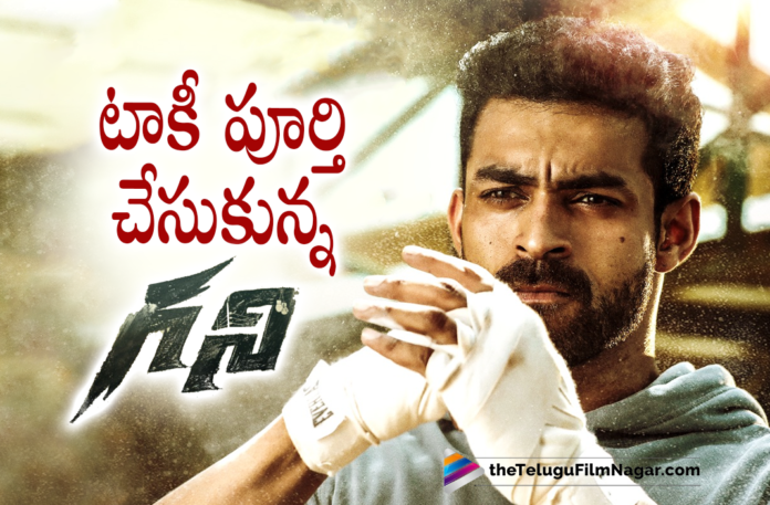 Varun Tej Starrer Ghani Movie Completes Talkie Part,Telugu Filmnagar,Latest Telugu Movies 2021,Latest Telugu Movie Updates 2021,Varun Tej,Actor Varun Tej,Hero Varun Tej,Varun Tej Movies,Varun Tej New Movie,Varun Tej New Movie Update,Varun Tej Ghani,Varun Tej Ghani Movie,Varun Tej Ghani Movie Update,Ghani,Ghani Movie,Ghani Telugu Movie,Ghani Update,Ghani Updates,Ghani Movie Update,Ghani Movie Updates,Ghani Movie Latest Update,Ghani Movie Latest Updates,Ghani Latest Update,Ghani Film Updates,Ghani Movie First Punch,Ghani First Punch,Varun Tej Ghani First Punch,Varun Tej Ghani Movie First Punch,Ghani Teaser,Ghani First Punch Update,Ghani Movie Teaser,Varun Tej Ghani Talkie Part Update,Ghani First Punch Glimpse,Ghani Movie First Punch Glimpse,Ghani Movie First Glimpse,Kiran Korrapati,Kiran Korrapati Movies,Thaman S,Upendra,Allu Aravind,Ghani Release Date,Ghani Movie Release Date,Varun Tej Ghani Movie Release Date,Varun Tej Ghani Release Date,Ghani On Dec 3rd,Glimpse Of Ghani First Punch,Ghani Movie Completes Talkie Part,Ghani Completes Talkie Part,Varun Tej Ghani Movie Completes Talkie Part,Ghani Movie Talkie Part,Ghani Talkie Part,Ghani Movie Shooting,Ghani Movie Shooting Update,Ghani Movie Latest Shooting Update,Ghani Latest Shooting Update,Ghani Movie Shooting Latest Update,Varun Tej Ghani Movie Latest Shooting Update,Varun Tej Ghani Movie Shooting Update,Varun Tej Ghani Shooting Update,Varun Tej Ghani Movie Latest Update,#GhaniOnDec3rd,#Ghani