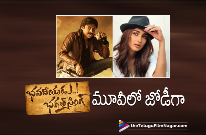Actress Pooja Hegde To Pair Up With Pawan Kalyan In Bhavadeeyudu Bhagat Singh,Telugu Filmnagar,Latest Telugu Movies 2021,Pawan Kalyan 28,PSPK28,PSPK28 Movie,PSPK28 Update,PSPK28 Movie Update,Powerstar Pawan Kalyan,Pawan Kalyan,Pawan Kalyan Movies,Pawan Kalyan New Movie,Bhavadeeyudu Bhagat Singh,Bhavadeeyudu Bhagat Singh Movie,Bhavadeeyudu Bhagat Singh Telugu Movie,Bhavadeeyudu Bhagat Singh First Look,Bhavadeeyudu Bhagat Singh Movie First Look,Pawan Kalyan Bhavadeeyudu Bhagat Singh,Harish Shankar,Harish Shankar Movies,Harish Shankar New Movie,Devi Sri Prasad,Bhavadeeyudu Bhagat Singh Movie Updates,Bhavadeeyudu Bhagat Singh Update,Bhavadeeyudu Bhagat Singh Movie Heroine,Bhavadeeyudu Bhagat Singh Movie Cast,Bhavadeeyudu Bhagat Singh Heroine,Pooja Hegde Locked For Pawan Kalyan’s Next,Pooja Hegde In Bhavadeeyudu Bhagat Singh,Pooja Hegde In Bhavadeeyudu Bhagat Singh Movie,Bhavadeeyudu Bhagat Singh Female Lead,Pawan Kalyan And Harish Shankar Movie,Pooja Hegde Confirmed For Bhavadeeyudu Bhagat Singh,Pooja Hegde,Actress Pooja Hegde,Pooja Hegde Movies,Pooja Hegde New Movie,Pooja Hegde Upcoming Movie,Pooja Hegde Latest News,Pooja Hegde Latest Movie Udpate,Pooja Hegde To Pair Up With Pawan Kalyan,Pooja Hegde To Act In Pawan Kalyan's Bhavadeeyudu Bhagat Sing,Pooja Hegde And Pawan Kalyan Movie,Bhavadeeyudu Bhagat Singh Movie Latest Update,Bhavadeeyudu Bhagat Singh Updates,Bhavadeeyudu Bhagat Singh Movie Update,#BhavadeeyuduBhagatSingh,#PoojaHegde