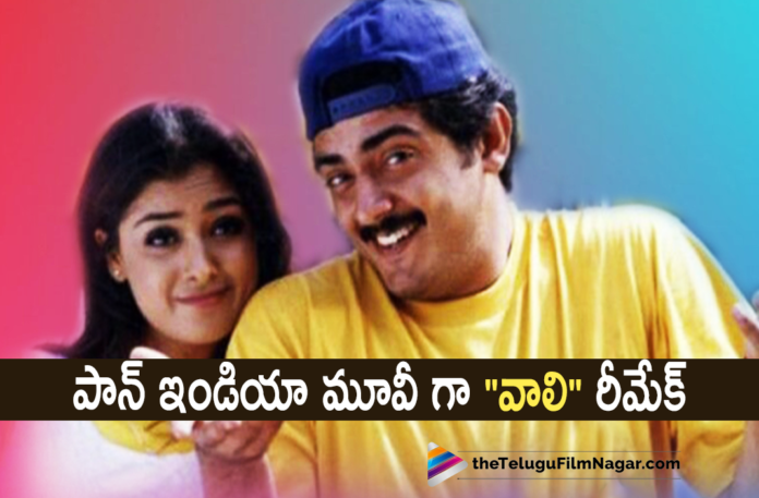 Ajith's Vaali Remake To Be A Pan India Film