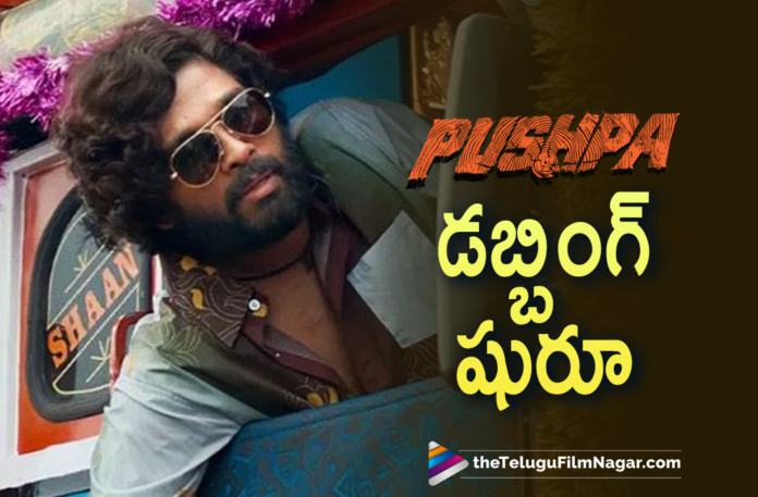 Allu Arjun Started Dubbing For Pushpa Movie Allu Arjun Started Dubbing For Pushpa Movie,Allu Arjun Starts Dubbing For Pushpa The Rise Movie,Icon Staar Allu Arjun Starts Dubbing For Pushpa,Allu Arjun Starts Dubbing For Pushpa,Allu Arjun Starts Dubbing For Pushpa Movie,Pushpa Dubbing,Pushpa Movie Dubbing,Pushpa The Rise Movie Dubbing,Pushpa The Rise Dubbing,Allu Arjun Starts Pushpa The Rise Movie Dubbing,Allu Arjun Starts Pushpa Movie Dubbing,Pushpa Movie Dubbing Video,Sukumar Latest Movie,Sukumar Latest Movie,Pushpa Movie Songs,Pushpa Song,DSP,Allu Arjun New Movie,Telugu Filmnagar,Latest Telugu Movie 2021,Director Sukumar,Sukumar,Sukumar Movies,Allu Arjun,Allu Arjun Movies,Icon Staar Allu Arjun,Pushpa Raj,Pushpa,Pushpa Movie,Pushpa Telugu Movie,Pushpa Updates,Pushpa Movie Updates,Allu Arjun Pushpa,Allu Arjun Pushpa Movie,Rashmika Mandanna,Pushpa Release Date,Pushpa Part 1,Pushpa The Rise Movie,Thaggedhe Le,Pushpa The Rise,Devi Sri Prasad,Allu Arjun New Movie,Pushpa Movie Update,Pushpa Movie Latest Updates,Allu Arjun Pushpa Latest Updates,Allu Arjun Pushpa Movie Update,Pushpa Teaser,Latest 2021 Telugu Movie Updates,Pushpa Movie Latest Update,Pushpa Latest Update,Allu Arjun Latest Movie Updates,Allu Arjun New Movie Updates,Pushpa Update,Pushpa Movie New Update,Pushpa Movie Teaser,Allu Arjun Pushpa Teaser,Icon Star Allu Arjun Started Dubbing For Pushpa,Icon Star Allu Arjun Dubbing For Pushpa Movie,Allu Arjun Dubbing For Pushpa Movie,#Pushpa,#PushpaTheRiseOnDec17,#PushpaTheRise