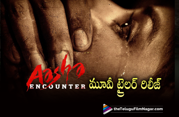 Aasha Encounter Movie Trailer Is Out,RGV Aasha Encounter Trailer Released,Aasha Encounter Trailer,Latest 2021 Telugu Movie,2021 Telugu Trailers,2021 Latest Telugu Movie Trailer,Latest Telugu Movie Trailers 2021,2021 Latest Telugu Trailers,Latest Telugu Movies 2021,Telugu Filmnagar,New Telugu Movies 2021,RGV's AASHA Movie Trailer,Aasha Movie Trailer,Sonia Akula,Anand Chandra,Srikanth Iyengar,RGV Aasha Movie Trailer,Disha Encounter,Disha Encounter Movie,Disha Encounter Movie Trailer,Disha Encounter RGV Trailer,RGV Disha Movie,RGV Disha Movie Trailer,Aasha Telugu Movie Trailer,Aasha Trailer,Aasha Encounter,Aasha Trailer Out,Aasha Movie Trailer Released,RGV Asha Movie Trailer,RGV,Disha Encounter Hyderabad,Ram Gopal Varma Disha Movie,RGV Movies,Ram Gopal Varma Aasha,Aasha Movie RGV,Aasha Encounter Movie,Ram Gopal Varma,Ram Gopal Varma New Movie,Ram Gopal Varma New Movie Trailer,Ram Gopal Varma Latest Movie,Ram Gopal Varma Aasha Movie,Ram Gopal Varma Aasha,Ram Gopal Varma Aasha Encounter Trailer,Ram Gopal Varma Aasha Encounter Movie Trailer,Ram Gopal Varma Aasha Encounter Movie,Ram Gopal Varma Aasha Encounter,Ram Gopal Varma Aasha Encounter Movie Official Trailer,Ram Gopal Varma Aasha Encounter Official Trailer,Aasha Encounter Official Trailer,Ram Gopal Varma Movies,Aasha,Aasha Movie,Aasha Telugu Movie,Aasha Encounter Movie,Aasha Encounter Telugu Movie,Aasha Encounter Movie Updates,Aasha Encounter Latest Telugu Movie,#Aasha,#RamGopalVarma
