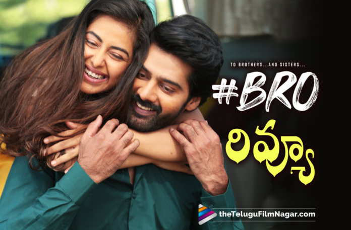 #BRO Telugu Movie Review,Avika Gor,Naveen Chandra,BRO 2021 Latest Telugu Movie,#BRO,#BRO Movie,#BRO Telugu Movie,#BRO Movie Review,#BRO Review,#BRO Movie Review And Rating,#BRO Review And Rating,#BRO Telugu Movie Review And Rating,#BRO Movie Rating,#BRO Public Talk,#BRO Movie Public Talk,#BRO Movie Public Talk And Public Response,#BRO Movie Public Response,#BRO Public Response,#BRO Public Talk,Latest Telugu Reviews,Latest Telugu Movie 2021,Telugu Movie Reviews,Latest Telugu Movie Reviews,2021 Latest Telugu Movie Reviews,Latest Movie Reviews,BRO Songs,BRO Movie Songs,BRO Telugu Movie Songs,#BRO Telugu Movie Songs,BRO Movie Story,Sekhar Chandra,Telugu Movie 2021,New Movies 2021,Sai Ronak,Sanjana,#BRO Telugu Movie Trailer,Karthik Thupurani,Mango Mass Media,BRO Official Trailer,New Telugu Movie 2021,SonyLIV,BRO,BRO Trailer,BRO Release Date,BRO Cast,New Telugu Movie,BRO Telugu Movie,BRO Full Movie,BRO Full Movie Online,Latest Telugu Movie,BRO Movie Telugu,BRO Story,BRO Movie Updates,BRO Movie Latest Updates,BRO Updates,BRO Update,BRO Latest Update,BRO Movie Latest Update,BRO Movie Update,BRO Telugu Movie Updates,BRO Telugu Movie Latest Updates,BRO Telugu Movie Latest News,BRO Movie Trailer,Avika Gor BRO,Avika Gor BRO Movie,Avika Gor New Movie,Avika Gor Latest Movie,Telugu Filmnagar,BRO OTT Release,SonyLIV BRO,Naveen Chandra Movies,BRO Telugu Full Movie,#BROonSonyLIV