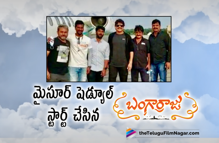 Bangaruraju Movie Team Lands In Mysore And Started Shooting,Latest 2021 Telugu Movie Updates,Telugu Filmnagar,Latest Telugu Movie 2021,Nagarjuna,Akkineni Nagarjuna,Nagarjuna Movies,Nagarjuna New Movie,Nagarjuna Latest Movie,Nagarjuna Upcoming Movie,Nagarjuna Bangarraju,Nagarjuna Bangarraju Movie,Naga Chaitanya,Naga Chaitanya Movies,Naga Chaitanya New Movie,Naga Chaitanya Bangarraju,Nagarjuna Bangarraju Movie Update,Bangarraju Movie Updates,Bangarraju Latest Updates,Bangarraju,Bangarraju Movie,Bangarraju Telugu Movie,Bangarraju 2021 Latest Telugu Movie,Nagarjuna Bangarraju Movie Latest Update,Krithi Shetty,Ramya Krishna,Nagarjuna Bangar Raju Movie Latest Update,Nagarjuna Bangarraju Movie Latest Shooting Update,Nagarjuna Bangarraju Movie Shooting Latest Update,Nagarjuna Bangarraju Movie Shooting Update,Nagarjuna Bangarraju Latest Shooting Update,Bangarraju Movie Update,Bangarraju Movie Shooting Update,Bangarraju Movie Latest Shooting Update,Bangarraju Movie Latest Updates,Nagarjuna New Movie Update,Nagarjuna Latest Movie Updates,Nagarjuna Movie Updates,Bangarraju Updates,Bangarraju Update,Bangarraju Latest Update,Bangarraju Movie Shooting Latest Update,Bangarraju Movie Shooting,Bangarraju Movie Shooting In Mysore,Nagarjuna Bangarraju Movie Shooting In Mysore,Nagarjuna's Bangarraju New Shooting Schedule In Mysore,Nagarjuna's Bangarraju Team Off To Mysore,Bangarraju Movie New Schedule In Mysore,Bangarraju Movie Mysore Schedule,#Bangarraju,#AkkineniNagarjuna