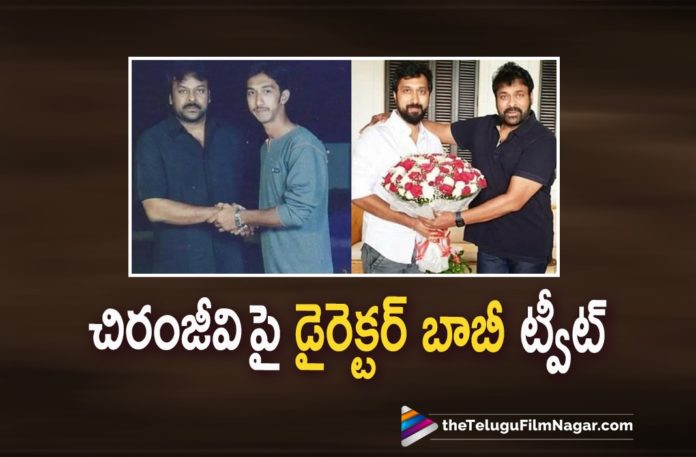 Director Bobby Emotional Tweet On Megastar Chiranjeevi,Valtheru Veeraiah,Telugu Filmnagar,Latest Telugu Movies 2021,Mythri Movie Makers,Chiru,Chiru 154 Movie,MEGA154,Bobby,Bobby Movies,Bobby New Movie,Chiranjeevi,Chiru154,Chiru154 Movie,Chiru154 Movie Updates,Chiru154 Movie Update,Chiranjeevi Chiru154,Chiranjeevi Chiru154 Movie,Chiranjeevi Chiru154 Movie Update,Mega Update,Mega 154 Movie,Mega154 Telugu Movie,Chiranjeevi Movies,Chiranjeevi New Movie Update,Chiranjeevi Latest Movie Update,Chiru154 Updates,Chiru154 Movie Launch,Chiru154 Launch,Chiru154 Movie Opening,Chiru154 First Look,Mega 154 First Look,Mega 154 Movie First Look,Mega 154 Opening,Mega 154 Launch,Chiru 154 Muhurtham,Chiranjeevi’s Mega 154 Opening Ceremony And First Look,Mega 154 Opening Ceremony,Chiru154 First Look Update,Mega154 Opening Ceremony Update,Mega 154 Muhurtham Update,Mega154 Movie Launch Update,Mega 154 Movie Opening,Mega154 First Look Update,Bobby Latest News,,Chiru154 Pooja,Mega154 Movie First Look Update,Mega154 Movie First Look,Mega154 First Look,Chiranjeevi Bobby Movie Updates,Chiru154 Pooja Ceremony,Chiru154 Opening,Chiru154 Launch Update,Mega154 Pooja Ceremony,Mega154 Launch,Mega154 Opening,Chiranjeevi New Movie,Chiranjeevi Upcoming Movies,DSP,Poonakaalu Loading,Mega154 Movie Shooting,Mega154 Movie Shooting Update,Bobby Emotional Tweet On Megastar Chiranjeevi,Director Bobby Tweet On Megastar Chiranjeevi,Bobby On Megastar Chiranjeevi,Bobby About Megastar Chiranjeevi,#Mega154,#Chiru154