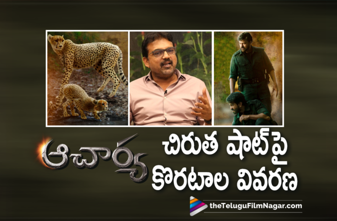 Director Koratala Siva About Chiranjeevi And Ram Charan Powerful Shot From Acharya Movie,Director Koratala Siva,Koratala Siva,Koratala Siva Movies,Koratala Siva New Movie,Koratala Siva Latest Movie,Koratala Siva Latest News,Koratala Siva News,Koratala Siva Acharya,Chiranjeevi And Ram Charan,Chiranjeevi And Ram Charan Movie,Chiranjeevi And Ram Charan Cheetah Shot,Koratala Shiva Shares Unknown Facts Behind Cheetah Shot In Acharya Movie,Acharya Director Koratala Siva About Chiranjeevi,Director Koratala Siva About Cheetah Shot In Acharya,Koratala Siva Superb Words About Chiranjeevi,Siddha Saga From Acharya,Koratala Siva Sharing Interesting Facts,Koratala Siva About Cheetah Shot In Acharya,Koratala Siva About Cheetah Shot In Acharya Movie,Cheetah Shot In Acharya Movie,Latest 2021 Telugu Movie,Latest Telugu Movies 2021,Telugu Filmnagar,Megastar Chiranjeevi​​,Siddha Saga From Acharya,Siddha's Saga,Ram Charan,Ram Charan Movies,Ram Charan New Movie,Ram Charan Acharya,Ram Charan Acharya Teaser,Ram Charan Acharya Movie Teaser,Siddha,Siddha Teaser,Ram Charan Siddha Teaser,Siddha's Saga Teaser,Acharya Siddha Teaser,Siddha Ram Charan,Acharya,Acharya Movie,Acharya Telugu Movie,Acharya Movie Updates,Acharya Teaser,Acharya Movie Teaser,Chiranjeevi,Chiranjeevi Movies,Chiranjeevi Acharya,Chiranjeevi Acharya Movie,Koratala Siva,Kajal Aggarwal,Pooja Hegde,Acharya Songs,Acharya Movie Songs,#Acharya,#AcharyaOnFeb4th,#SiddhasSaga