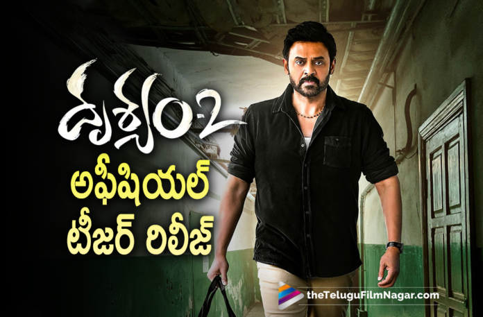 Drushyam 2 Movie Teaser Is Out,Drushyam 2 Official Teaser,Venkatesh Daggubati,Meena,New Telugu Movie 2021,Amazon Original,Amazon Prime Video,Prime Video,Drushyam 2 Movie Releasing On 25th November 2021,Drushyam 2 On 25th November,Drushyam,Drushyam 2,Drushyam 2 Teaser,Drushyam 2 Trailer,Drushyam 2 Telugu Teaser,Latest Telugu Movie,Tanikella Bharani,Nadhiya,Naresh,Sampath Raj,New Telugu Movie,Venkatesh New Movie,Amazon Prime Movies,Drushyam 2 Release Date,Drushyam 2 Cast,Meena And Venkatesh,Meena And Venkatesh Movie,New Telugu Movies,Drushyam 2 Movie,Latest 2021 Telugu Movie,2021 Telugu Teasers,2021 Latest Telugu Movie Teaser,Latest Telugu Movie Teasers 2021,2021 Latest Telugu Teasers,Latest Telugu Movies 2021,Telugu Filmnagar,Drushyam 2 On Prime,Jeethu Joseph,Director Jeethu Joseph,Jeethu Joseph Movies,Drushyam 2 Telugu Movie,Drushyam 2 Telugu Movie Teaser,Drushyam 2 Updates,Drushyam 2 Movie Update,Drushyam 2 Movie Latest Updates,Drushyam 2 Release Date Announced,Drushyam 2 Movie Release Date,Drushyam 2 Release Date Update,Ventakesh Drushyam 2 Release Date,Drushyam 2 Movie Teaser,Ventakesh Drushyam 2 Teaser,Drushyam 2 Movie Official Teaser,Meena Movies,Meena New Movie,Meena Drushyam 2,Amazon Prime Latest Movie,Amazon Prime Drushyam 2,Drushyam 2 On Amazon Prime,Drushyam 2 Official Telugu Teaser,Drushyam 2 OTT Release Date,Drushyam 2 Movie OTT Release Date,Drushyam 2 On Prime On Nov 25,#Drushyam2OnPrime,#Drushyam2,#Drushyam2Teaser