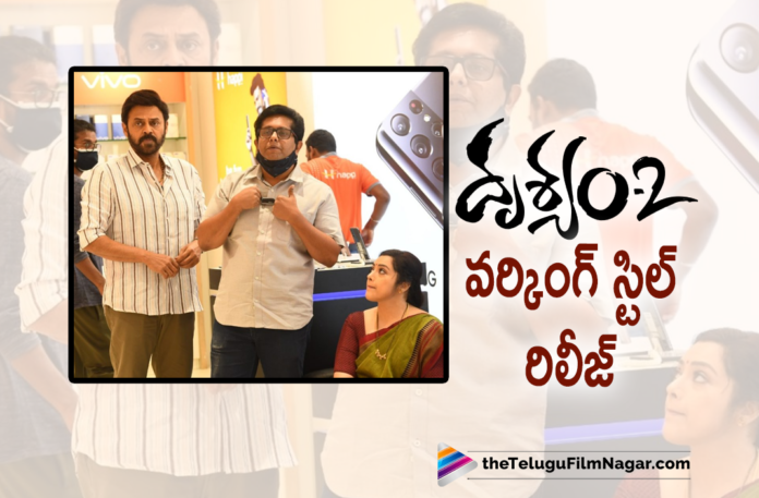 Drushyam 2 Movie Working Still Released Drushyam 2 Movie Working Still Released,Drushyam 2 Updates,Drushyam 2 Update,Drushyam 2,Venkatesh,Meena,Mohanlal,Drushyam 2 Movie Latest Updates,Drushyam 2 Latest Updates,Venkatesh Drushyam 2 Movie,Telugu Filmnagar,Latest Telugu Movies 2021,Telugu Film News 2021,Tollywood Movie Updates,Latest Tollywood News,Drushyam 2,Drushyam 2 Movie,Drushyam 2 Film,Drushyam 2 Telugu Movie,Drushyam 2 Movie Telugu,Drushyam 2 Telugu Movie Update,Drushyam 2 Movie Update,Drushyam 2 Telugu Update,Drushyam 2 Movie Latest News,Producer Suresh Babu,Suresh Babu,Venkatesh,Venkatesh Drushyam 2,Jeethu Joseph,Drushyam 2 Movie Updates,Drushyam 2 Release Update,Venkatesh Drushyam 2 Movie Release Date,Venkatesh Drushyam 2 Release Date,Venkatesh Drushyam 2 Movie Release Date Update,Venkatesh Movies,Venkatesh New Movie,Venkatesh Latest Movie,Venkatesh New Movie Update,Venkatesh Latest Movie Updates,Venkatesh New Movie Release Date,Venkatesh Upcoming Movie,Venkatesh Drushyam 2 Movie Update,Drushyam 2 Release Date,Drushyam 2 Movie Release Date,Drushyam 2 On October 13,Drushyam 2 Movie Working Still,Drushyam 2 Working Still,Drushyam 2 Movie Still,Drushyam 2 Venkatesh Reveals His Look,Drushyam 2 Venkatesh Look,Drushyam 2 Venkatesh And Meena Look,Venkatesh And Meena Look From Drushyam 2,Drushyam 2 Movie Latest Working Still,Drushyam 2 Movie Shooting Update,Venkatesh Drushyam 2 Movie,Venkatesh Next Movie,#Drushyam2,#Venkatesh