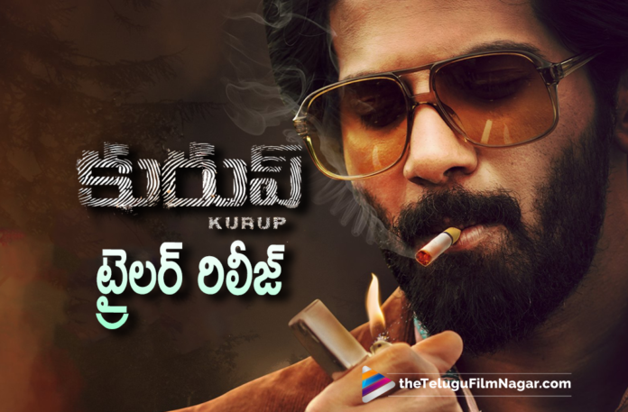 Dulquer Salmaan Starrer Kurup Movie Trailer Is Out,Latest 2021 Telugu Movie,2021 Telugu Trailers,2021 Latest Telugu Movie Trailer,Latest Telugu Movie Trailers 2021,2021 Latest Telugu Trailers,Latest Telugu Movies 2021,Telugu Filmnagar,New Telugu Movies 2021,Latest Telugu Trailers,Kurup Telugu Trailer,Dulquer Salmaan,Srinath Rajendran,Wayfarer Films,MStar Entertainment,Dulquer,Dulquer Movie,Kurup Telugu Movie Trailer,Kurup Telugu Movie,Kurup,Kurup Movie,Kurup Movie Updates,Kurup Movie Latest Updates,Kurup Updates,Kurup Trailer,Kurup Movie Trailer,Kurup New Movie,Kurup Movie Latest Trailer,Kurup Official Trailer,Kurup Movie Official Trailer,Kurup Theatrical Trailer,Kurup Movie Theatrical Trailer,Kurup Trailer Launch,Kurup Movie Trailer Launch,Dulquer Salmaan Pan India Movie,Dulquer Salmaan Movies,Dulquer Salmaan New Movie,Dulquer Salmaan Latest Movie,Dulquer Salmaan Telugu Movies,Dulquer Salmaan New Movie Trailer,Dulquer Salmaan Next Movie,Dulquer Salmaan Upcoming Movie,Dulquer Salmaan Kurup,Dulquer Salmaan Kurup Movie,Dulquer Salmaan Kurup Trailer,Dulquer Salmaan Kurup Movie Trailer,Dulquer Salmaan Kurup Official Trailer,Dulquer Salmaan Kurup Telugu Movie Trailer,Kurup Trailer Telugu,Kurup Movie Trailer Telugu,Kurup Telugu Official Trailer,Kurup Telugu Movie Official Trailer,Sobhita Dhulipala,Kurup Trailer Out,Kurup Dulquer Salmaan,Dulquer Salmaan New Telugu Movie,#DulquerSalmaan,#Kurup,#KurupTrailer