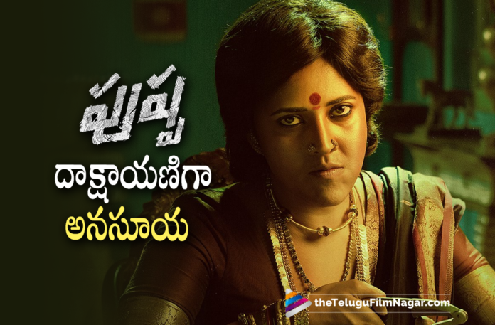 First Look Of Anasuya as Dakshayani in Pushpa Movie,Pushpa Movie Songs,DSP,Allu Arjun New Movie,Telugu Filmnagar,Latest Telugu Movie 2021,Sukumar,Allu Arjun,Allu Arjun Movies,Pushpa Raj,Pushpa,Pushpa Movie,Pushpa Telugu Movie,Pushpa Movie Updates,Allu Arjun Pushpa,Allu Arjun Pushpa Movie,Rashmika Mandanna,Thaggedhe Le,Pushpa The Rise,Devi Sri Prasad,Allu Arjun New Movie,Pushpa Movie Update,Pushpa Teaser,Anasuya Look From Pushpa Movie,Pushpa Movie Anasuya Look,Anasuya First Look As Dakshayani From Pushpa Movie,Anasuya Look As Dakshayani,Anasuya As Dakshayani,Dakshayani,Anasuya Dakshayani Look,Introducing Anasuya Bharadwaj As Dakshayani From Pushpa The Rise,Anasuya Bharadwaj As Dakshayani From Pushpa The Rise,Anasuya As Dakshayani In Pushpa,Anasuya Bharadwaj First Look From Pushpa Movie,Anasuya Bharadwaj In Dakshayani Character,Anasuya First Look From Pushpa,Pushpa Anasuya First Look,Anasuya First Look As Dakshayani From Pushpa The Rise,Anasuya Bharadwaj's First Look From Pushpa,Anasuya Bharadwaj,Anasuya Bharadwaj Movies,Anasuya New Movie,Anasuya Pushpa,Anasuya Bharadwaj Pushpa Movie,Anasuya Bharadwaj As Dakshayani First Look,Introducing Anasuya Bharadwaj As Dakshayani First Look,Pushpa Anasuya Bharadwaj First Look Poster,Dakshayani Look,Dakshayani First Look,Introducing Dakshayani,Introducing Anasuya Bharadwaj As Dakshayani,Pushpa Dakshayani,Anasuya Pushpa Dakshayani Poster,Pushpa Dakshayani Update,#Dakshayani,#PushpaTheRise,#PushpaTheRiseOnDec17
