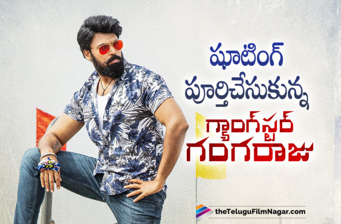 Gangster Gangaraju Movie Team Successfully Wraps Up Shooting Work,Laksh Chadalvada,Eeshaan Suryaah,Vedika Dutt,Gangster Gangaraju Wraps Up Its Shoot,Its A Wrap For Gangster Gangaraju,Gangster Gangaraju Shooting Completed,Gangster Gangaraju Movie Shooting Completed,Telugu Filmnagar,Latest Telugu Movies 2021,Telugu Film News 2021,Tollywood Movie Updates,Latest Tollywood Updates,Latest 2021 Telugu Movie Updates,Gangster Gangaraju,Gangster Gangaraju Movie,Gangster Gangaraju Telugu Movie,Gangster Gangaraju Movie Updates,Gangster Gangaraju Movie Latest Updates,Gangster Gangaraju Updates,Gangster Gangaraju Movie Update,Gangster Gangaraju Movie Shooting Update,Gangster Gangaraju Movie Shooting Latest Update,Laksh Chadalvada Movies,Actor Laksh Chadalvada,Hero Laksh,Laksh Chadalvada Movie,Laksh Chadalvada New Movie,Laksh Chadalvada Latest Movie,Laksh Chadalvada New Movie Update,Laksh Chadalvada Latest Movie Update,Laksh Gangster Gangaraju,Laksh Gangster Gangaraju Movie,Laksh Gangster Gangaraju Movie Update,Laksh Gangster Gangaraju Movie Shooting Update,Laksh Gangster Gangaraju Movie Latest Shooting Update,Laksh Gangster Gangaraju Movie Shooting Latest Update,Laksh Gangster Gangaraju Latest Shooting Update,Laksh Gangster Gangaraju Movie Shooting Completed,Gangster Gangaraju Team Wraps Up Shooting Work,Gangster Gangaraju Movie Shooting Wrap Up,#GangsterGangaraju,#LakshChadalvada