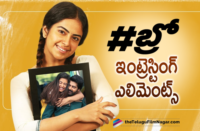 Here Are The Interesting Elements To Watch #BRO Telugu Movie Here Are The Interesting Elements To Watch BRO Telugu Movie,Naveen Chandra,Avika Gor,BRO 2021 Latest Telugu Movie,BRO Music,BRO Songs,BRO Movie Songs,BRO Telugu Movie SOngs,#BRO Telugu Movie Songs,BRO Movie Story,Sekhar Chandra,Telugu Movie 2021,New Movies 2021,Sai Ronak,Sanjana,#BRO Telugu Movie Trailer,Karthik Thupurani,Mango Mass Media,Reasons To Watch BRO,Reasons To Watch BRO Movie,Reasons To Watch BRO Telugu Movie,Reasons To Watch Avika Gor BRO Movie,BRO Official Trailer,Naveen Chandra BRO,Naveen Chandra BRO Movie,New Telugu Movie 2021,SonyLIV,BRO,BRO Film,BRO Trailer,BRO Release Date,BRO Cast,New Telugu Movie,BRO Telugu Movie,BRO Full Movie,BRO Full Movie Online,Latest Telugu Movie,SonyLIV New Movie,SonyLIV Latest Movie,BRO Teaser,Latest Telugu Movie 2021,Latest Telugu Movie,BRO Movie Telugu,BRO Story,BRO Movie,BRO Movie Updates,BRO Movie Latest Updates,BRO Updates,BRO Update,BRO Latest Update,BRO Movie Latest Update,BRO Movie Update,BRO Telugu Movie Updates,BRO Telugu Movie Latest News,BRO Movie Trailer,Avika Gor BRO,Avika Gor BRO Movie,Avika Gor New Movie,Avika Gor Upcoming Movie,Avika Gor Latest Movie,Telugu Filmnagar,Latest 2021 Telugu Movie,SonyLIV Movies,SonyLIV Latest Movie BRO,BRO OTT Release,BRO OTT Release Date,OTT Movies,BRO Release Date,SonyLIV BRO,Naveen Chandra Movies,Naveen Chandra New Movie,BRO Telugu Full Movie,BRO SonyLIV,BRO on SonyLIV,#BROonSonyLIV,#BRO,#BRO Movie,#BRO Telugu Movie