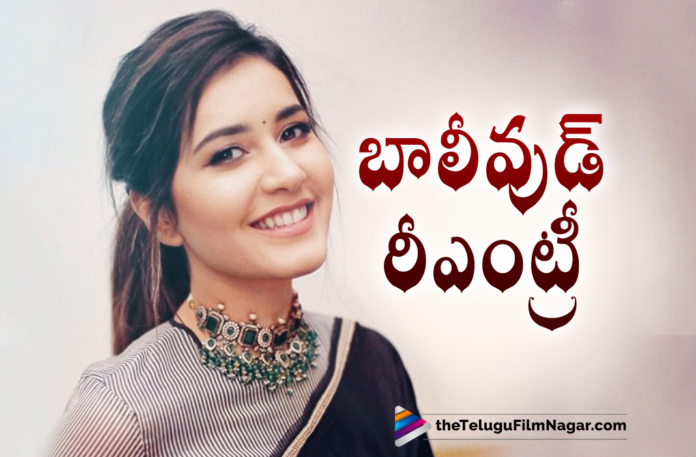 Heroine Raashi Khanna To Make Her Re Entry Into Bollywood,Telugu Filmnagar,Latest Telugu Movies 2021,Telugu Film News 2021,Tollywood Movie Updates,Latest Tollywood Updates,Actress Raashi Khanna,Raashi Khanna Latest News,Raashi Khanna Movie Updates,Raashi Khanna New Movie Updates,Raashi Khanna Latest Movie Updates,Raashi Khanna Movie Updates,Raashi Khanna Movie News,Raashi Khanna Upcoming Movies,Raashi Khanna Next Projects News,Raashi Khanna Movies,Raashi Khanna Upcoming Movie Details,Raashi Khanna Next Project Details,Raashi Khanna Next Movie Updates,Raashi Khanna Next Movie,Raashi Khanna Next Film News,Raashi Khanna Upcoming Movies,Raashi Khanna Latest Film Updates,Raashi Khanna Movie Update,Raashi Khanna Movie News,Raashi Khanna New Movie Details,Raashi Khanna Latest Movie Details,Raashi Khanna To Make Her Re Entry Into Bollywood,Raashi Khanna Re Entry Into Bollywood,Raashi Khanna Bollywood Re Entry,Heroine Raashi Khanna Bollywood Re Entry,Raashi Khanna Bollywood Movie,Raashi Khanna New Bollywood Movie,Sidharth Malhotra,Raashi Khanna,Disha Patani,Raashi Khanna And Sidharth Malhotra Movie,Raashi Khanna In Sidharth Malhotra,Raashi Khanna Latest Projects,Raashi Khanna New Projects,Raashi Khanna Upcoming Projects,Raashi Khanna Next Projects,Actress Raashi Khanna Re Entry Into Bollywood,#RaashiKhanna