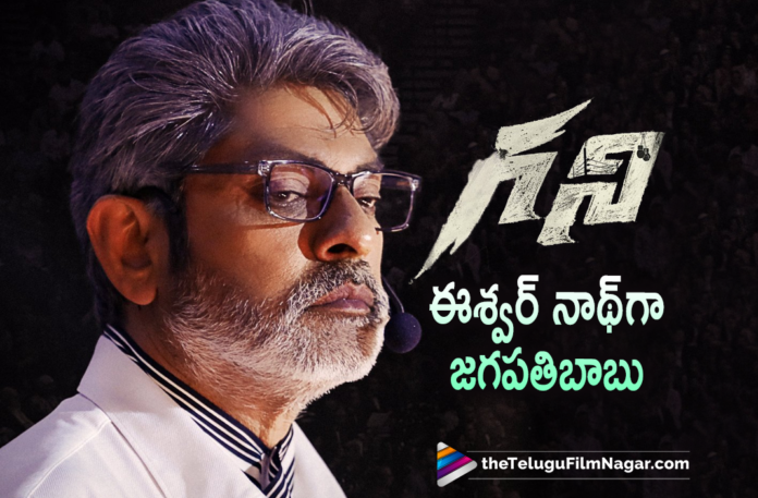 Jagapathi Babu Look as Eswarnath from Ghani Movie, Latest Telugu Movies 2021,Telugu Film News 2021, Latest Telugu Movie News, Telugu Filmnagar, Tollywood Movie Updates, Jagapathi Babu First Look from Ghani, Jagapathi Babu Character Look from Ghani, Ghani Movie, Ghani Movie Updates, Ghani Telugu Movie, Ghani Movie Latest News, Varun Tej Ghani Movie, Varun Tej, Varun Tej New Movie Ghani, Ghani, Jagapathi Babu