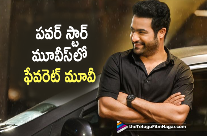 Jr NTR Favourite Movie Of Power Star Pawan Kalyan,Jr NTR And Pawan Kalyan,NTR Reveals Pawan Kalyan Favorite Movie Name,Tholi Prema,Tholi Prema Movie,Tholi Prema Telugu Movie,Tholi Prema Full Movie,Tholi Prema Telugu Full Movie,Jr NTR Favourite Movie Tholi Prema,Jr NTR Favourite Movie,Power Star Pawan Kalyan,Pawan Kalyan,Pawan Kalyan Movies,Pawan Kalyan Tholi Prema,Pawan Kalyan Tholi Prema Movie,Telugu Filmnagar,Jr NTR,Jr NTR Latest Movie,Jr NTR New Movie,Jr NTR Movies,Jr NTR Latest News,Evaru Meelo Koteeswarulu TV Show,Evaru Meelo Koteeswarulu,Evaru Meelo Koteeswarulu Show,Jr NTR Evaru Meelo Koteeswarulu,Evaru Meelo Koteeswarulu Host Jr NTR,Telugu Game Show Evaru Meelo Koteeswarulu,Evaru Meelo Koteeswarulu Guest,Jr NTR Telugu Game Show Evaru Meelo Koteswarulu,Jr NTR Telugu Game Show,Jr NTR Telugu TV Show,Jr NTR TV Show,Jr NTR Quiz Show,RRR,RRR Movie,RRR Telugu Movie,RRR Updates,EMK,EMK Show,Evaru Meelo Koteeswarulu New Episode,Evaru Meelo Koteeswarulu Promo,Evaru Meelo Koteeswarulu Gemini TV,Gemini TV,Jr NTR New Movie Update,Jr NTR Latest Movie Update,Jr NTR Latest Film Updates,Jr NTR Upcoming Movies,Jr NTR About Pawan Kalyan,Jr NTR About Pawan Kalyan Tholi Prema Movie,Jr NTR About Tholi Prema Movie,Jr NTR About Tholi Prema,Jr NTR About His Favourite Movie,#EvaruMeeloKoteeswarulu,#NTR,#PawanKalyan