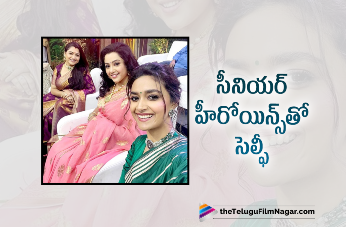 Keerthy Suresh Selfie With Senior Actresses On The Sets Of Annaatthe Movie,Keerthy Suresh's Selfie With Senior Actresses,Actress Meena,Actress Khushboo,Meena,Heroine Meena,Meena Movies,Meena New Movie,Meena Latest Movie,Meena Photos,Meena Latest Photo,Khushboo,Khushboo Movies,Khushboo New Movie,Khushboo Latest Movie,Khushboo Latest Photo,Khushboo Photos,Keerthy Suresh Selfie,Keerthy Suresh,Actress Keerthy Suresh,Heroine Keerthy Suresh,Keerthy Suresh Movies,Keerthy Suresh New Movie,Keerthy Suresh Latest Movie,Keerthy Suresh New Movie Update,Keerthy Suresh Latest Movie Update,Keerthy Suresh Upcoming Movie,Keerthy Suresh Latest News,Keerthy Suresh Photos,Keerthy Suresh Pics,Keerthy Suresh New Photos,Keerthy Suresh Latst Photo,Keerthy Suresh Latest Photo Gallery,Keerthy Suresh Latest Photos,Keerthy Suresh Latest Pictures,Keerthy Suresh Selfie With Meena And Khushboo,Keerthy Suresh Selfie With Meena,Keerthy Suresh Selfie With Khushboo,Actress Keerthy Suresh Selfie With Meena And Khushboo,Heroine Keerthy Suresh Selfie,Keerthy Suresh Latest Selfie,Keerthy Suresh New Selfie,Keerthy Suresh Selfie With Meena Kushboo Goes Viral,Annaatthe,Annaatthe Movie,Annaatthe Movie Updates,Annaatthe New Movie,Annaatthe Trailer,Annaatthe Teaser,Annaatthe Movie Trailer,Keerthy Suresh Annaatthe,Rajinikanth,Rajinikanth Movies,Rajinikanth Annaatthe,Keerthy Suresh Annaatthe Movie,Keerthy Suresh Selfie Latest,Keerthy Suresh Selfie With Meena And Khushboo On Annaatthe Sets,#KeerthySuresh
