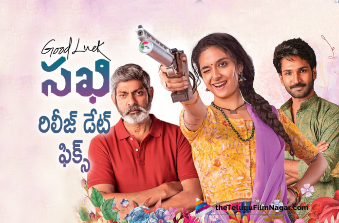 Keerthy Suresh Starrer Good Luck Sakhi Movie Release Date Announced,Keerthy Suresh’s Good Luck Sakhi Releasing On November 26th,Telugu Filmnagar,Latest Telugu Movies 2021,Telugu Film News 2021,Tollywood Movie Updates,Latest Tollywood Updates,Actress Keerthy Suresh,Keerthy Suresh,Aadhi Pinisetty,Good Luck Sakhi,Nagesh Kukunoor,Good Luck Sakhi Official Release Date,Good Luck Sakhi Movie,Good Luck Sakhi Updates,Good Luck Sakhi Telugu Movie,Good Luck Sakhi Release Date,Good Luck Sakhi Release Date Confirmed,Good Luck Sakhi Release Date Fix,Good Luck Sakhi Release Date Announcement,Keerthy Suresh Good Luck Sakhi Release Date,Good Luck Sakhi Poster,Good Luck Sakhi Movie Release Date,Good Luck Sakhi Movie Release,Good Luck Sakhi Movie Updates,Good Luck Sakhi Movie Latest Update,Good Luck Sakhi Movie Update,Good Luck Sakhi Update,Good Luck Sakhi Latest Update,Keerthy Suresh New Movie,Keerthy Suresh Latest Movie,Keerthy Suresh Upcoming Movie,Keerthy Suresh New Movie Update,Keerthy Suresh Latest Movie Update,Keerthy Suresh Good Luck Sakhi,Keerthy Suresh Good Luck Sakhi Movie,Keerthy Suresh Good Luck Sakhi Release Date,Good Luck Sakhi Movie Theatrical Release Date,Keerthy Suresh Good Luck Sakhi Movie Release Date,Aadhi Pinisetty Movies,Jagapathi Babu,Keerthy Suresh Next Movie,Good Luck Sakhi Movie Latest News,Good Luck Sakhi On 26th Nov,Good Luck Sakhi From 26th Nov,Devi Sri Prasad,DSP,Dil Raju,Good Luck Sakhi Releasing On 26th Nov,#GoodLuckSakhiOn26thNov,#GoodLuckSakhi