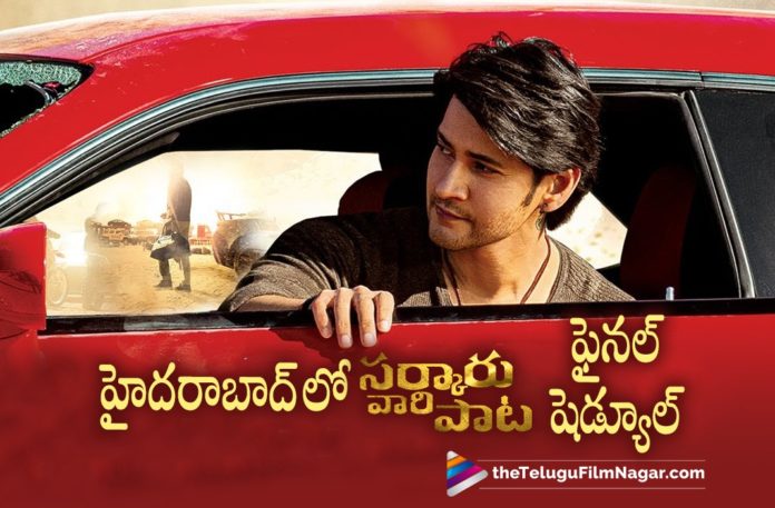 Mahesh Babu Starrer Sarkaru Vaari Paata Movie Final Schedule Begins in Hyderabad,Sarkaru Vaari Paata Movie Final Schedule Begins in Hyderabad,Mahesh Babu Sarkaru Vaari Paata Shooting Update,Mahesh Babu Sarkaru Vaari Paata Update,Mahesh Babu Sarkaru Vaari Paata Movie Shooting Update,Sarkaru Vaari Paata Movie Shooting Update,Sarkaru Vaari Paata Movie Latest Shooting Update,Sarkaru Vaari Paata Shoot Update,Mahesh Babu Sarkaru Vaari Paata Shooting Latest Update,Sarkaru Vaari Paata Latest Shooting Update,Sarkaru Vaari Paata Shooting Update,Sarkaru Vaari Paata Shooting,Sarkaru Vaari Paata Shoot Update,Sarkaru Vaari Paata Movie Updates,Sarkaru Vaari Paata Latest Updates,Mahesh Babu Sarkaru Vaari Paata Latest Shooting Update,Sarkaru Vaari Paata Shoot Updates,Mahesh Babu,Keerthy Suresh,Parasuram Petla,Thaman S,Telugu Filmnagar,Latest Telugu Movie 2021,Mahesh Babu Movies,Mahesh Babu New Movie,Sarkaru Vaari Paata Teaser,Mahesh Babu Sarkaru Vaari Paata,Sarkaru Vaari Paata,Sarkaru Vaari Paata Movie,Sarkaru Vaari Paata Movie Teaser,Sarkaru Vaari Paata Movie Songs,Sarkaru Vaari Paata Movie Update,Sarkaru Vaari Paata Update,Sarkaru Vaari Paata Movie Shooting Latest Update,Mahesh Babu Sarkaru Vaari Paata Movie Latest Shooting Update,Sarkaru Vaari Paata Movie Final Schedule Begins,Sarkaru Vaari Paata Movie Final Schedule,Sarkaru Vaari Paata Movie Final Schedule Begins,Mahesh Babu Sarkaru Vaari Paata Final Shoot Schedule Begins In Hyderabad,#SarkaruVaariPaata