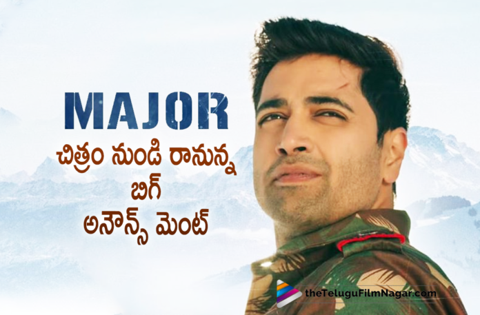 Major Movie To Come Up With A Big Announcement Soon Major Movie To Come Up With A Big Announcement Soon,Major Movie Big Announcement,Major Movie Announcement,Adivi Sesh Major Announcement,Major Announcement,Major Announcement On Nov 3rd,Sobhita Dhulipala,Major Announcement Tomorrow,Major Announcement Movie Tomorrow,Major Movie Latest Updates,Major Latest Update,Major Movie Latest Update,Major Movie Release Date Update,Adivi Sesh Major Movie Release Date Update,Adivi Sesh Major Movie Update,Adivi Sesh New Look As Sandeep Unnikrishnan,Adivi Sesh Look As Sandeep Unnikrishnan,Telugu Filmnagar,Latest Telugu Movie 2021,Adivi Sesh,Actor Adivi Sesh,Adivi Sesh Major,Adivi Sesh Major Movie,Major,Major Movie,Major Film,Major Telugu Movie,Major Update,Major Movie Updates,Major Movie News,Major Movie Latest News,Adivi Sesh New Movie,Adivi Sesh Latest Movie,Adivi Sesh Major Movie Release Date,Adivi Sesh Upcoming Movie,Adivi Sesh Next Film,Adivi Sesh Movies,Major Sandeep Unnikrishnan,Saiee Manjrekar,Adivi Sesh Saiee Manjrekar Movie,Adivi Sesh Major Movie Shooting Latest Update,Adivi Sesh Major Movie Latest Shooting Update,Major Movie Latest Shooting Update,Saiee Manjrekar Movies,Adivi Sesh Latest News,Adivi Sesh News,Adivi Sesh New Movie Update,Adivi Sesh Latest Movie Update,Adivi Sesh Major Update,Major Movie Release Date Announcement,Major Release Date,Major Movie Release Date,Adivi Sesh Major Release Date,Major Movie Official Release Date,Major Release Date Announcement,Adivi Sesh Major Release Date Announcement,#MajorTheFilm,#AdiviSesh