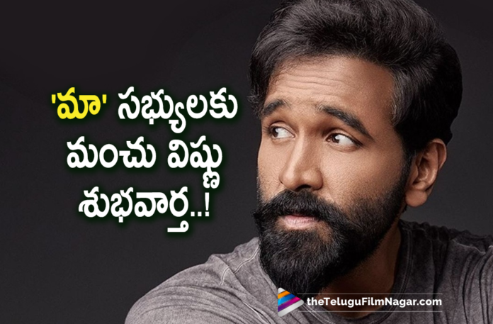 Manchu Vishnu Announced Health Related Benefits To All MAA Members,Telugu Filmnagar,Latest Telugu Movies News,Telugu Film News 2021,Tollywood Movie Updates,Latest Tollywood Updates,Latest Telugu Movie Updates 2021,Telugu Movie Updates,Tollywood Updates,MAA Members,MAA President,MAA,Manchu Vishnu MAA Association,Manchu Vishnu,Actor Manchu Vishnu,Hero Manchu Vishnu,Manchu Vishnu Latest News,MAA Election,MAA Election 2021,Manchu Vishnu MAA Elections,MAA Association 2021,Maa Election 2021,Tollywood's MAA,Manchu Vishnu Artists Association,Manchu Vishnu Latest News,Manchu Vishnu Movies,MAA Members News,Health Related Benefits To All MAA Members,Manchu Vishnu Latest Movie,Manchu Vishnu News,Manchu Vishnu On Twitter,Manchu Vishnu Latest Film Updates,Manchu Vishnu New Movie Update,Manchu Vishnu Latest Movie Updates,Manchu Vishnu Upcoming Movies,Manchu Vishnu To MAA Members,Manchu Vishnu Movie Updates,Manchu Vishnu Movie news,Manchu Vishnu News,Manchu Vishnu Updates,MAA Health-related Benefits To All Members,MAA Health-related Benefits,New Schemes For MAA,Vishnu Manchu Implements New Schemes For MAA,Manchu Vishnu Says MAA Work On Progress,MAA Members Health Benefits,Vishnu Manchu Announces Medical Benefits For MAA Members,MAA Members Can Avail Health Benefits At Private Hospitals,Medical Benefits For MAA Members,Health Benefits For MAA Member,#MAA,#ManchuVishnu