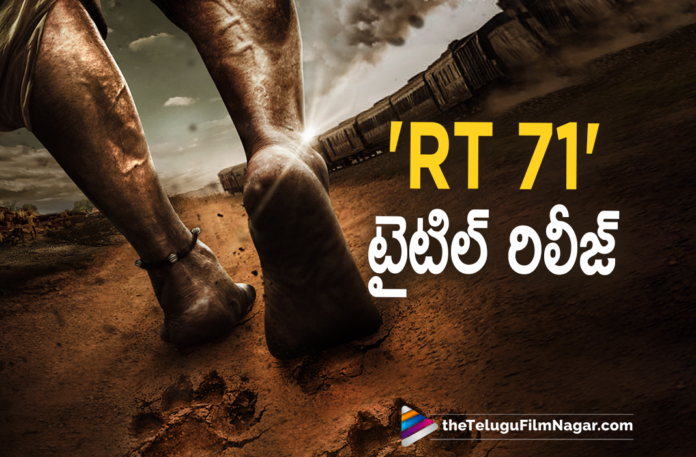 Mass Maharaja Ravi Teja Upcoming Movie RT 71 Title Is Out,RT71 Updates,RT71 Latest Updates,Telugu Filmnagar,Latest Telugu Movies 2021,Mass Maharaja Ravi Teja,Ravi Teja,Ravi Teja Movies,Ravi Teja New Movie,Ravi Teja Latest Movie,Ravi Teja Upcoming Movies,Ravi Teja Next Movie,Ravi Teja RT71,Ravi Teja RT71 Movie,Ravi Teja RT71 Update,Ravi Teja RT71 Movie Update,Ravi Teja RT71 Announcement,Ravi Teja RT71 Movie Announcement,RT71,RT71 Movie,RT71 Telugu Movie,RT71 Update,RT71 Movie Update,RT71 Movie Updates,RT71 Latest Update,RT71 Movie Latest Update,RT71 Movie Latest Updates,RT71 Announcement,RT71 Movie Announcement,RT71 Movie Title,RT71 Title,RT71 Movie First Look,RT71 First Look,Ravi Teja Next Movie RT71 Update,Ravi Teja's RT71,RT71 Announcement Poster,RT71 Movie Title Announcement Poster,Ravi Teja Latest Movie Update,Ravi Teja New Movie Update,Mass Maharaja Ravi Teja Next Movie RT71 Announced,Ravi Teja RT71 Announced,Ravi Teja RT71 Movie Announced,Vamsi Krishna,Director Vamsi Krishna,Ravi Teja And Vamsi Krishna Movie,RT71 Title Announced,RT71 Movie Announced,Ravi Teja RT71 Biopic Movie,Tiger Nageswara Rao,Tiger Nageswara Rao Movie,Tiger Nageswara Rao Telugu Movie,Tiger Nageswara Rao Title Poster,Ravi Teja Tiger Nageswara Rao,Ravi Teja Tiger Nageswara Rao Movie,Ravi Teja New Movie Tiger Nageswara Rao,Ravi Teja RT71 Tiger Nageswara Rao,Ravi Teja RT71 Movie Tiger Nageswara Rao,RT71 Title Announced,Ravi Teja RT71 Titled Tiger Nageswara Ra,#RT71,#RaviTeja,#TigerNageswaraRao