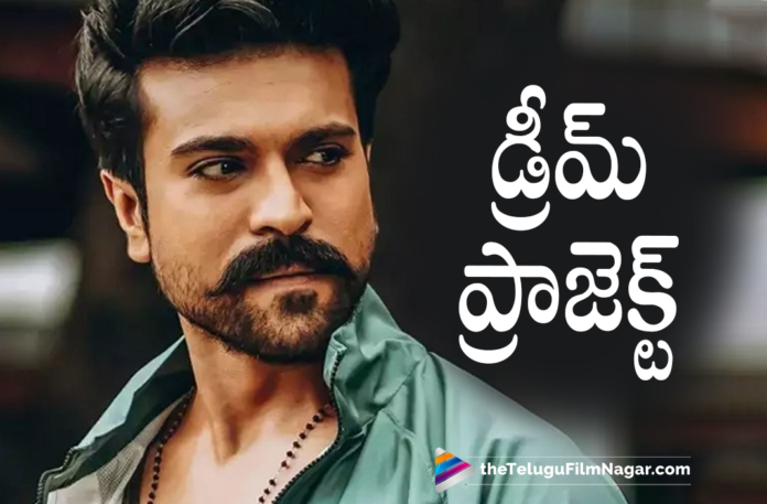 Mega Powerstar Ram Charan About His Dream Project,Telugu Filmnagar,Latest Telugu Movies News,Latest Tollywood Updates,Latest Telugu Movies 2021,Latest Telugu Movie Updates 2021,Mega Powerstar Ram Charan,Mega Powerstar,Ram Charan,Hero Ram Charan,Actor Ram Charan,Ram Charan Movies,Ram Charan New Movies,Ram Charan Latest Movies,Ram Charan Upcoming Movies,Ram Charan New Movie,Ram Charan Latest Movie,Ram Charan New Movie Update,Ram Charan Latest Movie Update,Ram Charan Latest Film Updates,Ram Charan Latest News,Ram Charan Movie news,Ram Charan Movie Updates,Ram Charan Updates,Ram Charan News,Ram Charan Upcoming Movie,Ram Charan Next Movie,Ram Charan New Projects,Ram Charan Latest Projects,Ram Charan Upcoming Projects,Ram Charan Next Projects,Ram Charan Latest Movie Detils,Ram Charan New Movie Details,Ram Charan Next Movie News,Ram Charan About His Dream Project,Ram Charan Dream Project,RRR,RRR Movie,RRR Telugu Movie,RRR Updates,RRR Movie Update,RRR Movie Updates,RRR Movie Songs,RRR Update,RRR Movie Latest Updates,RRR Teaser,RRR Movie Teaser,RRR Songs,RRR Ram Charan,Ram Charan RRR,Ram Charan RRR Movie,Ram Charan RC15,Ram Charan RC15 Movie,RC15,RC15 Movie,RC15 Movie Updates,RC15 Update,RC15 Movie Update,RC15 Updates,Acharya,Acharya Movie,Gowtam Tinnanuri,Gowtam Tinnanuri Movies,Ram Charan And Gowtam Tinnanuri,Ram Charan And Gowtam Tinnanuri Movie,Ram Charan And Gowtam Tinnanuri Movie Update,Ram Charan Next Movie With Gowtam Tinnanuri,#RamCharan