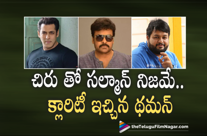 Music Director Thaman Confirms Chiranjeevi And Salman Khan Dance Number In Godfather Movie,Music Director Thaman,Thaman S,Thaman Movies,Thaman Latest Songs,Thaman Songs,Thaman New Songs,Thaman Latest News,Thaman Confirms Chiranjeevi And Salman Khan Dance Number In Godfather,Chiranjeevi And Salman Khan Dance Number In Godfather,Chiranjeevi And Salman Khan Dance Number In Godfather Movie,Chiranjeevi And Salman Khan Dance Number,Chiranjeevi And Salman Khan Song,Chiranjeevi And Salman Khan Song In Godfather,Godfather,Godfather Movie,Godfather Telugu Movie,Godfather Movie Update,Godfather Update,Godfather Movie Updates,Godfather Movie Latest Updates,Godfather Latest Update,Godfather Updates,Godfather Movie Latest News,Godfather Movie Songs,Godfather Songs,Godfather First Look,Chiranjeevi Godfather,Chiranjeevi Godfather Movie,Chiranjeevi Godfather Movie Update,Chiranjeevi And Salman Khan,Salman Khan,Salman Khan Movies,Salman Khan New Movie,Salman Khan Latest News,Salman Khan Dance Number In Godfather Movie,Salman Khan In Godfather Movie,S Thaman Confirms Salman Khan And Chiranjeevi's Dance Number In Godfather,Salman Khan And Chiranjeevi's Dance Number In Godfather,Salman Khan And Chiranjeevi International Song Dance Number,Britney Spears,Thaman Opens Up On Chiranjeevi And Salman Khan Song,Chiranjeevi And Salman Khan Song,GodFather Movie Special Song Update,GodFather Movie Special Song,Latest Telugu Movie Updates 2021,Telugu Filmnagar,#Godfather
