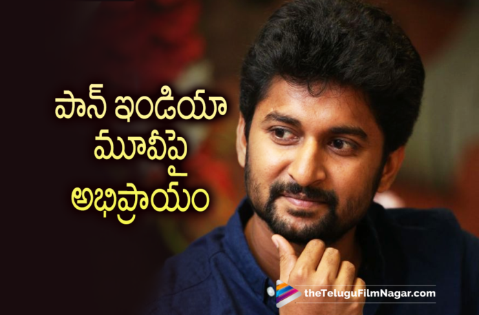 Natural Star Nani About Pan India Movies,Nani Talk About Pan India Cinema,Telugu Filmnagar,Latest Telugu Movies News,Telugu Film News 2021,Tollywood Movie Updates,Latest Tollywood Updates,Latest Telugu Movie Updates 2021,Nani,Natural Star Nani,Nani Movies,Nani New Movie,Nani Latest Movie,Nani Upcoming Movie,Nani Latest News,Nani Latest Film Updates,Nani 2021 Telugu Movie,Nani Movie Updates,Nani Movie News,Nani Next Movie,Nani Next Film,Nani Upcoming Movies,Nani Next Project Details,Natural Star Nani Updates,Natural Star Nani New Movie Details,Natural Star Nani Latest Movie Details,Hero Nani,Actor Nani,Tuck Jagadish,Tuck Jagadish Movie,Tuck Jagadish Telugu Movie,Tuck Jagadish Trailer,Tuck Jagadish Teaser,Shyam Singha Roy,Shyam Singha Roy Movie,Shyam Singha Roy Telugu Movie,Dasara,Nani Dasara Movie,Rise Of Shyam,Ante Sundaraniki,Ante Sundaraniki Movie,Nani Ante Sundaraniki,Natural Star Nani About Pan India Cinema,Nani About Pan India Movies,Nani Talks About Pan India Movies,Nani Latest Projects,Nani New Projects,Nani Upcoming Project,Nani Next Project,Nani Upcoming Movies,Nani Upcoming Movie Update,Nani Intetview,Nani Latest Interview,#SSRonDEC24th,#ShyamSinghaRoy,#Nani