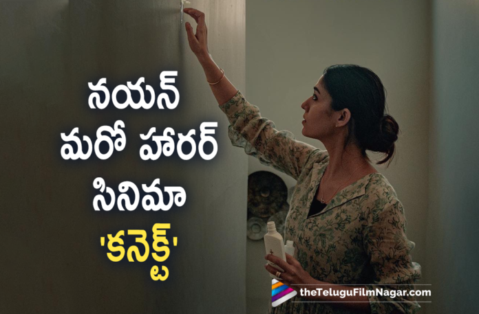 Nayanthara Another Horror Movie Connect,Telugu Filmnagar,Latest Telugu Movies 2021,Latest Telugu Movie Updates 2021,Nayanthara,Actress Nayanthara,Heroine Nayanthara,Nayanthara Movies,Nayanthara New Movie,Nayanthara Latest Movie,Nayanthara New Movie Update,Nayanthara Latest Movie Update,Nayanthara Upcoming Movie,Nayanthara Connect,Nayanthara Connect Movie,Nayanthara First Look,Nayanthara Horror Movie Connect,Lady Superstar,Connect Movie Nayanatara First Look Released,Nayanthara Reunites With Ashwin Saravanan For Connect,Nayanthara And Aswin Saravanan's New Release Connect,Nayanthara Teams Up With Ashwin Saravanan,Connect Movie Full Details,Nayanthara's New Film Titled Connect Announced,Nayanthara's Next Titled Connect,Nayanthara Connect First Look Poster,Nayanthara Connect Movie First Look Poster,Connect Movie Nayanthara First Look Poster,Connect Nayanthara First Look Poster,Connect Movie First Look Poster,Connect First Look Poster,Nayanthara New Movie Announced,Nayanthara New Movie First Look,Nayanthara Latest Mvoie First Look,Nayanthara Connect First Look,Nayanthara Connect Movie First Look,Connect Nayanthara First Look,Connect Movie Nayanthara First Look,Nayanthara Connect First Poster,Nayanthara Connect Poster,Nayanthara Connect Movie Poster,Connect Movie Poster,Connect Poster,Connect First Look,Connect Movie First Look,Connect First Look Out,Connect,Connect Movie,Connect Movie Updates,#HBDNayanthara,#Connect,#ConnectFirstLook