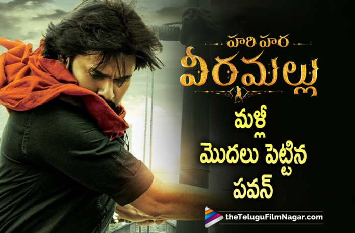 Power Star Pawan Kalyan Resumes Shooting Of Hari Hara Veera Mallu Movie,Hari Hara Veera Mallu Movie Shooting Latest Update,Hari Hara Veera Mallu Movie Latest Shooting Update,Hari Hara Veera Mallu Movie Shooting Update,Hari Hara Veera Mallu Latest Shooting Update,Hari Hara Veera Mallu Shooting Update,Director Krish Jagarlamudi,Director Krish,Krish,Nidhhi Agerwal,Nidhhi Agerwal Movies,Nidhhi Agerwal New Movie,Krish Movies,Krish New Movie,Krish Latest Movie,Krish Upcoming Movie,Krish Latest News,Pawan Kalyan New Movie Update,Hari Hara Veera Mallu Latest Update,Hari Hara Veera Mallu Update,Hari Hara Veera Mallu Movie Updates,Telugu Filmnagar,Latest Telugu Movie 2021,Pawan Kalyan Movies,Pawan Kalyan,Power Star Pawan Kalyan,Pawan Kalyan New Movie,Pawan Kalyan Latest Movie,Pawan Kalyan Upcoming Movie,Pawan Kalyan Movie Updates,Pawan Kalyan Latest Movie Update,Hari Hara Veera Mallu,Hari Hara Veera Mallu Movie,Hari Hara Veera Mallu Telugu Movie,Hari Hara Veera Mallu Movie Update,Hari Hara Veera Mallu Movie Latest Updates,Pawan Kalyan Hari Hara Veera Mallu,Pawan Kalyan Hari Hara Veera Mallu Movie,Pawan Kalyan Hari Hara Veera Mallu Movie Latest Shooting Update,Hari Hara Veera Mallu Release Date,Hari Hara Veera Mallu Movie Release Date,Hari Hara Veera Mallu 2022,Pawan Kalyan New Movie Update,Pawan Kalyan Latest News,Pawan Kalyan Resumes Hari Hara Veera Mallu Movie Shooting,Hari Hara Veera Mallu Movie Shooting,Hari Hara Veera Mallu Updates,Hari Hara Veera Mallu Shooting,#HariHaraVeeraMallu