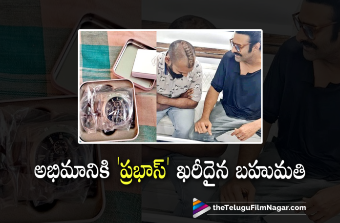 Prabhas Expensive Gift To A Diehard Fan,Radhe Shyam,Adipurush,Salaar,Telugu Filmnagar,Latest Telugu Movies 2021,Telugu Film News 2021,Tollywood Movie Updates,Latest Tollywood Updates,Rebel Star Prabhas,Prabhas Movies,Prabhas,Prabhas Latest News,Prabhas New Movie,Prabhas Latest Movie,Prabhas Movie Updates,Prabhas Latest Updates,Radhe Shyam Movie,Radhe Shyam Movie Update,Adipurush Movie,Adipurush Movie Update,Salaar Movie,Salaar Updates,Prabhas New Movie Update,Prabhas Expensive Gift To Fan,Prabhas Fan,Prabhas Latest Movie Update,Prabhas News,Prabhas Gifts Fan A Luxury Watch,Prabhas Gifts His Die Hard Fan A Luxury Watch,Prabhas Gifts Expensive Watch To Die Hard Fan,Prabhas Special Gift To His Diehard Fan,Prabhas' Gift For His Diehard Fan,Diehard Fan Gets A Gift From Prabhas,Prabhas Gift,Prabhas Latest Photo,Prabhas Latest Pic,Prabhas Latest Picture,Prabhas Gifted A Luxury Watch To A Fan,Prabhas Fan News,Prabhas Fan Gift,Gift From Prabhas,Prabhas Radhe Shyam,Prabhas Radhe Shyam Movie,Radhe Shyam Movie Update,Radhe Shyam Telugu Movie,Radhe Shyam Teaser,Radhe Shyam Movie Teaser,Radhe Shyam Songs,Radhe Shyam Movie Songs,Prabhas Radhe Shyam Teaser,Prabhas Diehard Fan,Prabhas Gift To His Fan,Prabhas Upcoming Movies,Prabhas Next Movie,Prabhas Latest Film Updates,#Prabhas