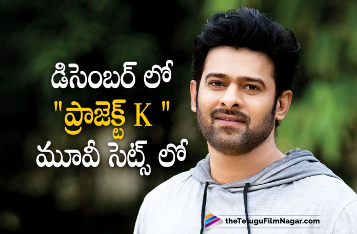 Prabhas To Join the Sets Of Project K Movie In December,Radhe Shyam,Radhe Shyam Movie,Project K,Prabhas Project K Update,Prabhas Project K,Prabhas Project K Movie,Project K Movie,Project K,Prabhas,Nag Ashwin,Deepika Padukone,Amitabh Bachchan,Vyjayanthi Movies,Prabhas And Nag Ashwin Movie Latest Update,Nag Ashwin,Prabhas 21,Prabhas 21 Movie,Prabhas Latest Movie,Latest Telugu Movies 2021,Rebel Star Prabhas,Prabhas Movies,Prabhas New Movie,Prabhas Latest Movie Update,Prabhas And Nag Ashwin,Nag Ashwin Movies,Nag Ashwin New Movie,Prabhas And Nag Ashwin Movie,Amitabh Bachchan Movies,Telugu Filmnagar,Prabhas Nag Ashwin Movie Update,Nag Ashwin New Project,Prabhas And Nag Ashwin Project K,Project K,Prabhas And Nag Ashwin Movie Shooting,Prabhas Project K Shooting,Prabhas Project K Movie Shooting,Prabhas Latest News,Project K Updates,Project K Movie Updates,Prabhas New Movie Update,Prabhas Movie News,Prabhas Next Movie,Prabhas Project K Movie Shooting Update,Project K Movie Shooting Update,Prabhas Project K Movie Latest Shooting Update,Project K Movie Latest Shooting Update,Prabhas Project K Movie Latest Update,Prabhas To Join Project K Movie Sets In December,Prabhas Project K Movie Shooting In December,Prabhas To Join Project K Set From December,Prabhas Latest Projects,Latest Telugu Movie Updates 2021,Project K Movie In December,Prabhas All Set For Project K,Prabhas To Enter Project K Sets From December,#ProjectK,#Prabhas