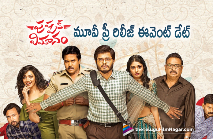 Pushpaka Vimanam Movie Pre Release Event Date Locked,Pushpaka Vimanam Pre Release Event Will Held At Vizag,Pushpaka Vimanam Pre-release Event,Vijay Deverakonda,Pushpaka Vimanam Movie Pre Release Event Date,Pushpaka Vimanam Movie Pre Release Event Date Confirmed,Telugu Filmnagar,Latest Telugu Movies 2021,Telugu Film News 2021,Tollywood Movie Updates,Latest Tollywood Updates,Anand Deverakonda,Anand Deverakonda Movies,Anand Deverakonda New Movie,Anand Deverakonda Latest Movie,Anand Deverakonda Upcoming Movie,Anand Deverakonda New Movie Update,Anand Deverakonda Latest Movie Update,Anand Deverakonda Latest News,Anand Deverakonda Pushpaka Vimanam,Anand Deverakonda Pushpaka Vimanam Movie,Pushpaka Vimanam Trailer,Vimanam Movie Trailer,Anand Deverakonda Pushpaka Vimanam Movie Update,Pushpaka Vimanam,Pushpaka Vimanam Movie,Pushpaka Vimanam Telugu Movie,Pushpaka Vimanam Movie Update,Pushpaka Vimanam Movie Latest Updates,Pushpaka Vimanam Update,Pushpaka Vimanam Release Date,Pushpaka Vimanam Movie Release Date,Pushpaka Vimanam On Nov 12,Damodara,Sunil,Saanve Megghana,Geeth Saini,Pushpaka Vimanam Telugu,Pushpaka Vimanam Pre Release Event On 7th Nov,Pushpaka Vimanam Pre Release Event,Pushpaka Vimanam Pre Release Event Live,Pushpaka Vimanam Movie Pre Release Event,Pushpaka Vimanam Movie Pre Release Event Live,Pushpaka Vimanam Movie Pre Release Event Update,Pushpaka Vimanam Official Trailer,Pushpaka Vimanam Pre Release Event Date,#PushpakaVimanamOnNov12,#PushpakaVimanam