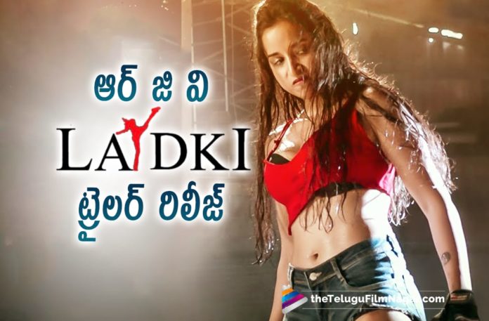 Rgv’s LADKI Movie Trailer Out Now,Ram Gopal Varma,Ram Gopal Varma Movies,Ram Gopal Varma New Movie,Ram Gopal Varma Latest Movie,Ram Gopal Varma Upcoming Movie,Ram Gopal Varma Next Film,Ram Gopal Varma New Movie Update,Ram Gopal Varma Latest Movie Update,Ram Gopal Varma Latest Film Updates,Ram Gopal Varma Latest News,Ram Gopal Varma Ladki Movie Update,Ram Gopal Varma Ladki Movie,Ram Gopal Varma Ladki,RGV,RGV's Ladki,LADKI,Ladki Movie,Ladki Telugu Movie,Ladki Movie Update,Ladki Movie Latest Update,Ladki Movie Updates,Ladki Movie Latest News,Ladki Latest 2021 Telugu Movie,Ladki Trailer Out Now,Ladki Trailer Out,Latest 2021 Telugu Movie,2021 Telugu Trailers,2021 Latest Telugu Movie Trailer,Latest Telugu Movie Trailers 2021,2021 Latest Telugu Trailers,Latest Telugu Movies 2021,Telugu Filmnagar,New Telugu Movies 2021,Latest Movie Trailer,Rgv's LADKI Trailer,First Indian Martial Arts Film,RGV Movies,Pooja Bhalekar,LADKI Grand Release on DEC 10th,Ladki on DEC 10th,RGV Ladki Trailer,RGV Ladki,RGV Ladki Movie,RGV Ladki Movie Trailer,RGV Ladki Movie Official Trailer,RGV Ladki Official Trailer,Ladki Official Trailer,Ladki Movie Official Trailer,Ladki Theatrical Trailer,Ladki Movie Trailer,Ladki Trailer,Ladki Telugu Movie Trailer,RGV New Trailer,Ram Gopal Varma New Movie Trailer,RGV New Movie,Ladki First Indian Martial Arts Film,RGV's LADKI Movie,Pooja Bhalekar Ladki,Pooja Bhalekar Movies,Pooja Bhalekar New Movie,RGV's Ladki Movie Trailer,#Ladki,#LadkiTrailer,#RamGopalVarma,#RGV