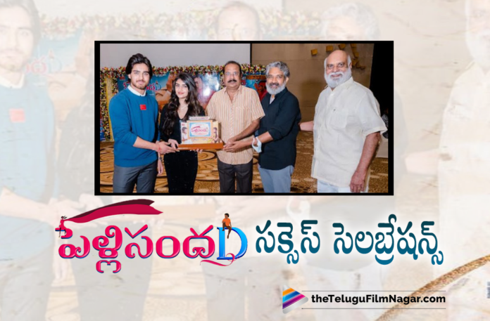 Roshan’s Pelli SandaD Movie Success Celebrations,Latest Telugu Movie Updates 2021,Pelli SandaD Trailer,Telugu Filmnagar,Latest 2021 Telugu Movie,Latest Telugu Movies 2021,2021 Latest Telugu Movie,Roshan,SreeLeela,M. M. Keeravani,K Raghavendra Rao,Pelli SandaD Movie Trailer,Pelli SandaD Telugu Movie Trailer,Roshan Pelli SandaD Trailer,Srikanth Son Roshan Pelli SandaD Movie Trailer,Roshan Pelli SandaD Movie Official Trailer,Raghavendra Rao Pelli Sandad Trailer,Srikanth Son Roshan,Pelli Sandad Movie Official Trailer,Pelli SandaD Official Trailer,Roshan Pelli SandaD Movie Trailer,Roshann,Roshan Movies,Roshan New Movie,Roshan Latest Movie,Roshan Upcoming Movie,Roshan Pelli SandaD,Roshan Pelli SandaD Movie,Raghavendra Rao Movies,Raghavendra Rao New Movie,Raghavendra Rao Pelli SandaD,Raghavendra Rao Pelli SandaD Movie,Pelli SandaD,Pelli SandaD Movie,Pelli SandaD Movie Updates,Pelli SandaD Telugu Movie,Pelli SandaD Movie Latest Updates,Pelli SandaD Movie Songs,Pelli SandaD Movie Review,Pelli SandaD Review,Pelli SandaD Update,Pelli SandaD Movie Update,Pelli SandaD Movie Latest Update,Pelli SandaD Movie Latest Updates,Pelli SandaD Updates,Pelli SandaD Success Celebrations,Pelli SandaD Movie Success Celebrations,Pelli SandaD Movie Success,Pelli SandaD Success,Roshan Pelli SandaD Success,Roshan Pelli SandaD Success Celebrations,Roshan Pelli SandaD Movie Success Celebrations,#PelliSandaD