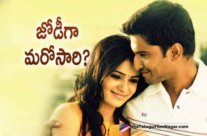 Samantha Akkineni To Pair Up With Natural Star Nani Once Again,Samantha Akkineni To Romance Again With Nani,Samantha Will Pair Up With Hero Nani,Nani And Samantha Akkineni,Nani And Samantha Movie,Samantha And Nani To Come Together Again For Dasara Movie,Srikanth,Samantha Akkineni,Samantha,Actress Samantha,Heroine Samantha,Samantha Movies,Samantha New Movie,Samantha Latest Movie,Samantha New Movie Update,Samantha Latest Movie Update,Samantha Upcoming Movie,Samantha Next Movie,Samantha Latest News,Samantha Latest Film Updates,Samantha And Nani To Come Together Again For Dasara,Keerthy Suresh,Samantha Ruth Prabhu Joins The Cast Of Nani And Keerthy Suresh's Dasara,Samantha In Talks For Nani’s Dasara,Samantha Ruth Prabhu,Nani29 Movie Update,Shyam Singa Roy,Telugu Filmnagar,Latest Telugu Movies 2021,Natural Star Nani,Nani,Actor Nani,Hero Nani,Latest 2021 Telugu Movie Updates,Nani Movies,Nani New Movie,Nani New Movie Update,Nani Latest Movie,Nani Latest Movie Update,Nani Latest Film Updates,Nani Next Movie,Nani Upcoming Movie,Nani Dasara,Nani Dasara Movie,Nani And Samantha,Nani And Samantha Movie,Nani And Samantha Movie Update,Nani And Samantha Dasara,Nani And Samantha Upcoming Movie,Nani And Samantha Movie News,Dasara,Dasara Movie,Dasara Telugu Movie,Dasara Movie Update,Dasara Movie Updates,Dasara Movie Latest Updates,Dasara Movie Latest Update,Nani Dasara,Nani Dasara Movie,Samantha And Nani To Reunite For Upcoming Dasara,Nani Dasara Movie Cast,#Samantha,#Nani